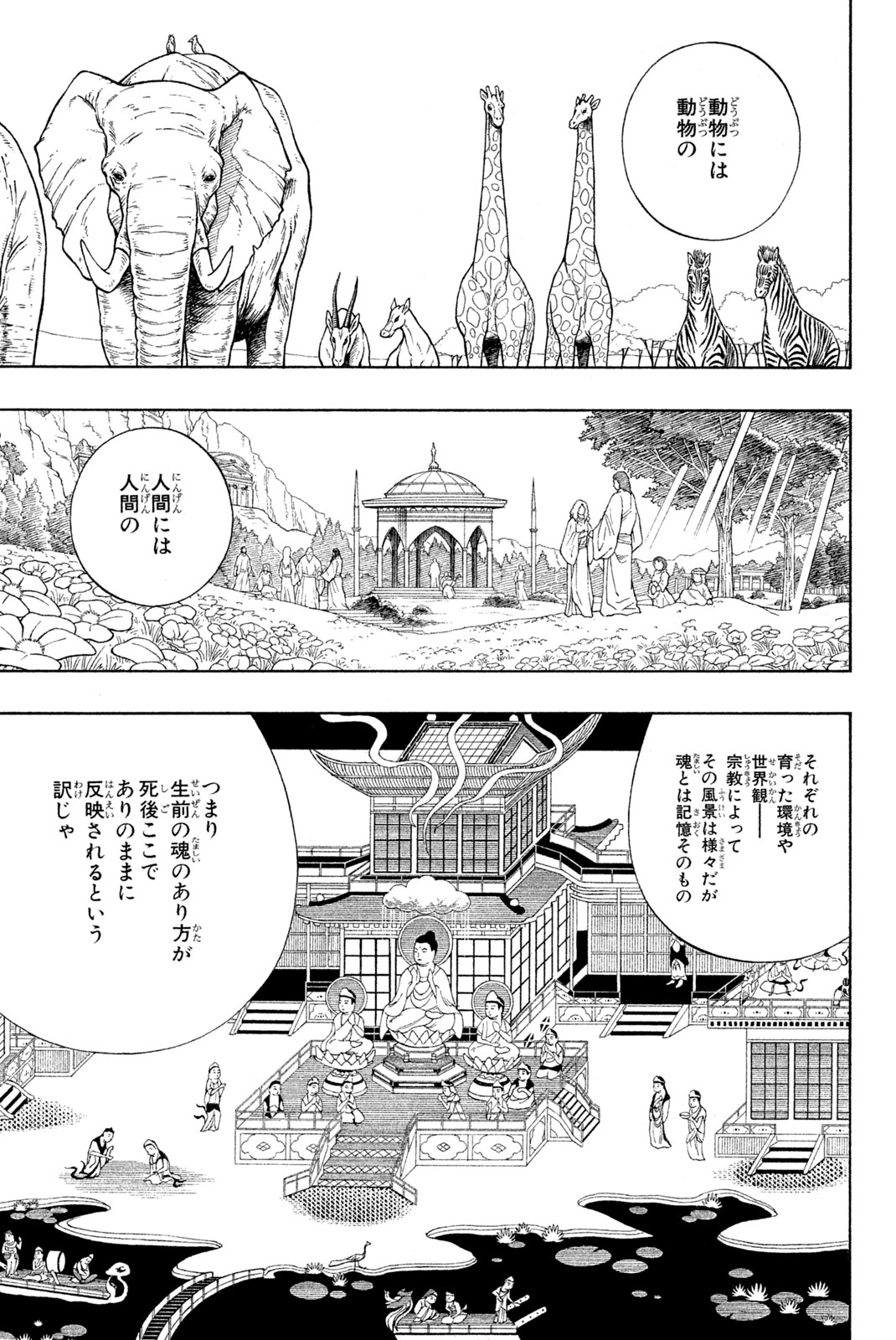 SHAMAN KING - raw - Chapter 194 - https://jpdd.ccdd.to/JPDD/shamanking/221909/rnnujlhwhni.jpg
