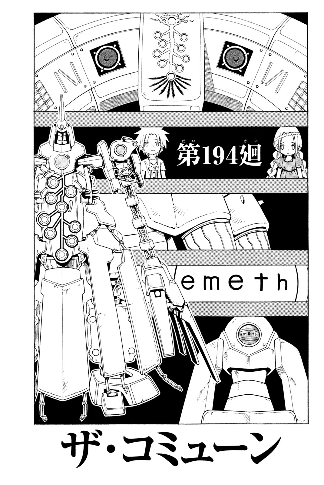 SHAMAN KING - raw - Chapter 194 - https://jpdd.ccdd.to/JPDD/shamanking/221909/u0bnw5c0asw.jpg