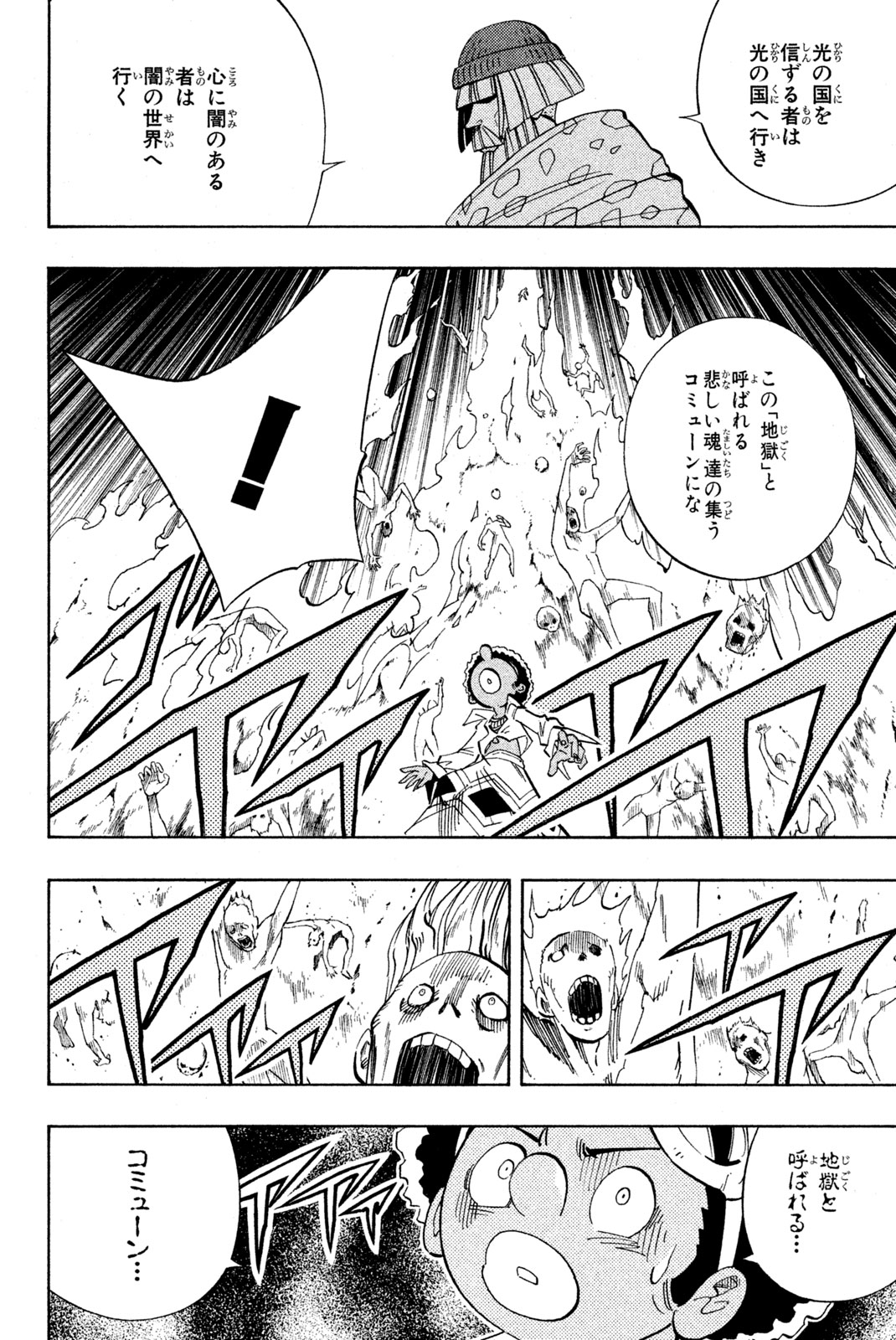 SHAMAN KING - raw - Chapter 194 - https://jpdd.ccdd.to/JPDD/shamanking/221909/vzrhicket3u.jpg
