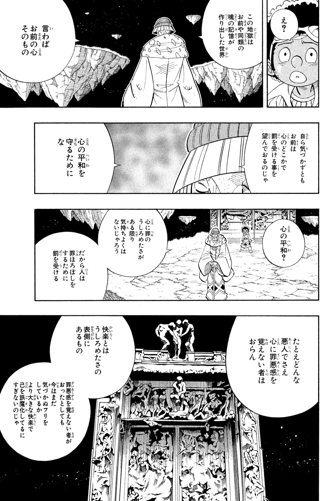 SHAMAN KING - raw - Chapter 195 - https://jpdd.ccdd.to/JPDD/shamanking/222584/4nqiy0z3zmc.jpg