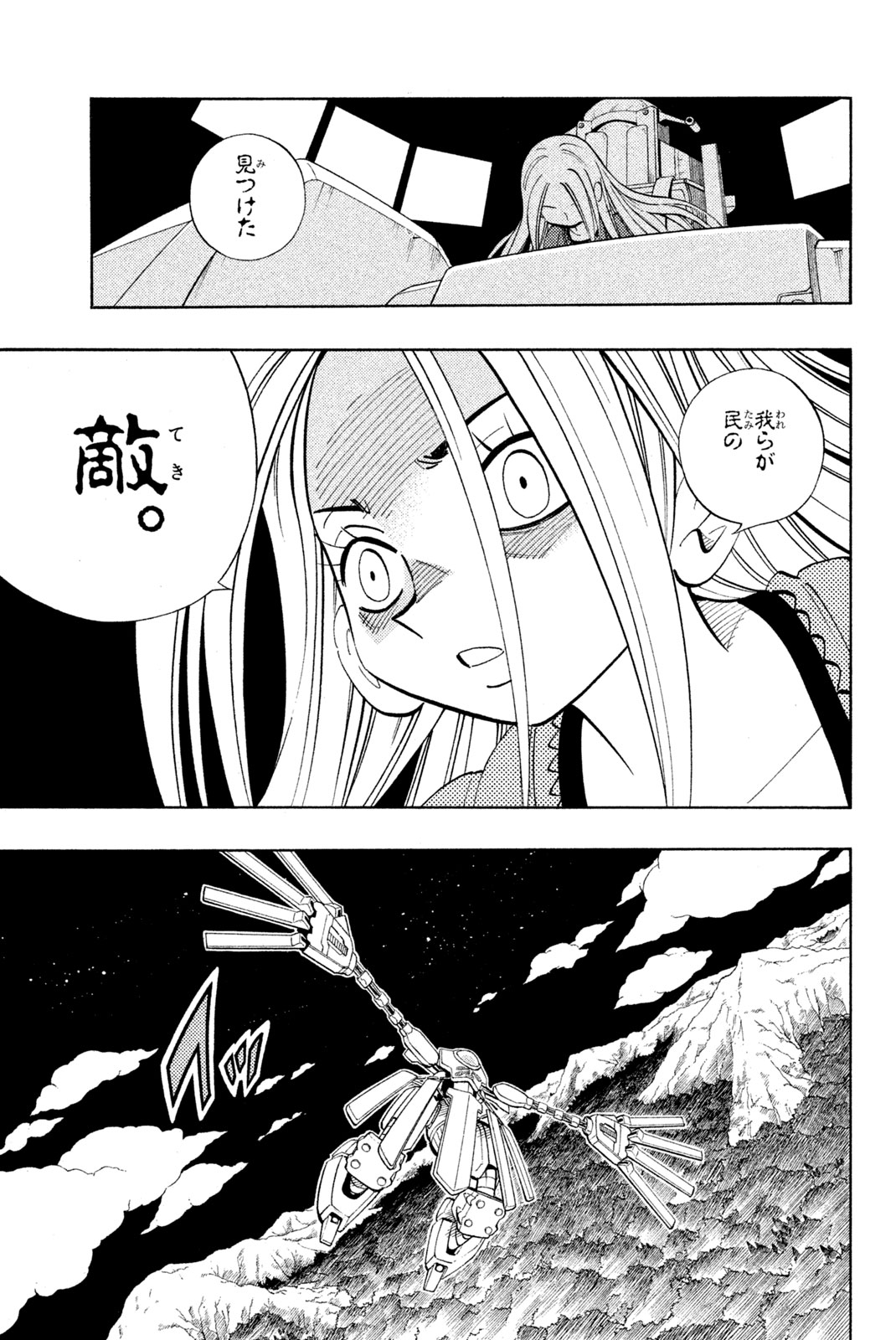 SHAMAN KING - raw - Chapter 195 - https://jpdd.ccdd.to/JPDD/shamanking/222584/awmzjj4anys.jpg