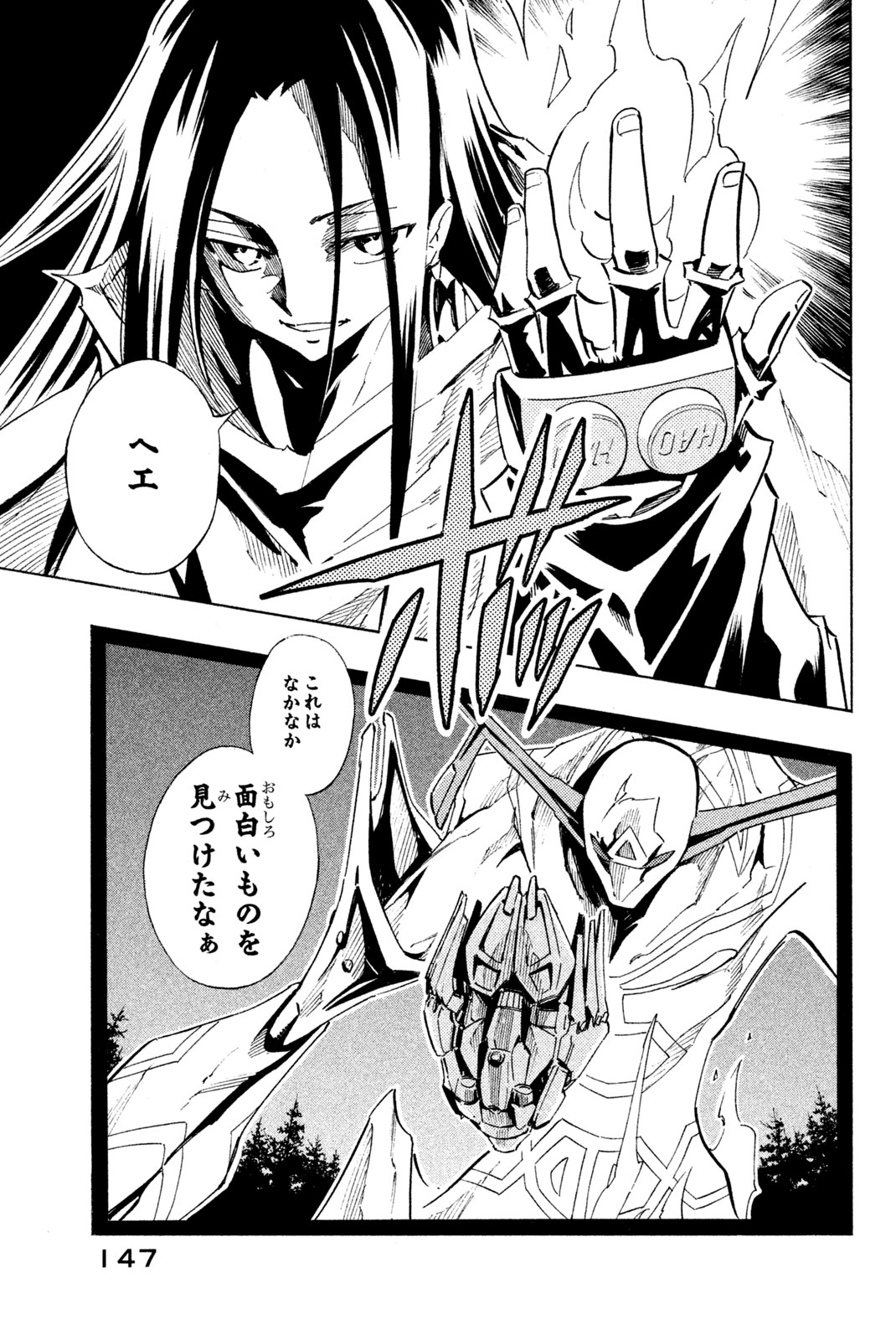 SHAMAN KING - raw - Chapter 195 - https://jpdd.ccdd.to/JPDD/shamanking/222584/edin3vpld2u.jpg
