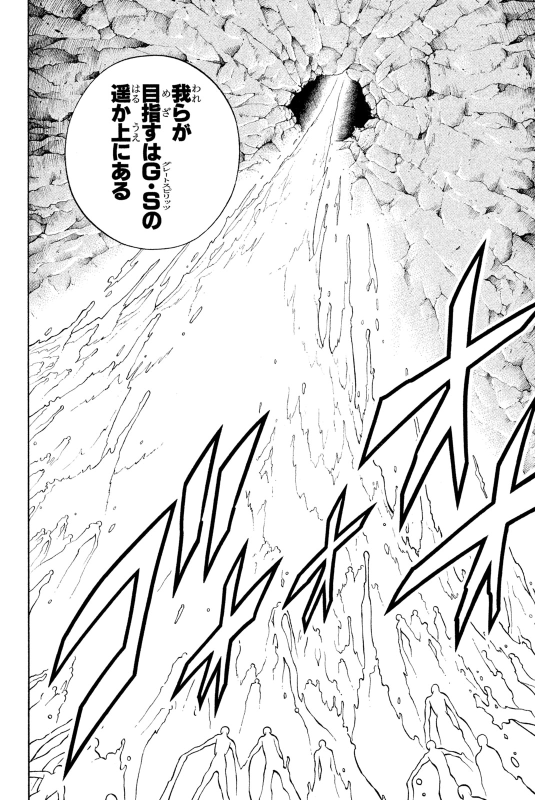 SHAMAN KING - raw - Chapter 195 - https://jpdd.ccdd.to/JPDD/shamanking/222584/jxqnooofirw.jpg