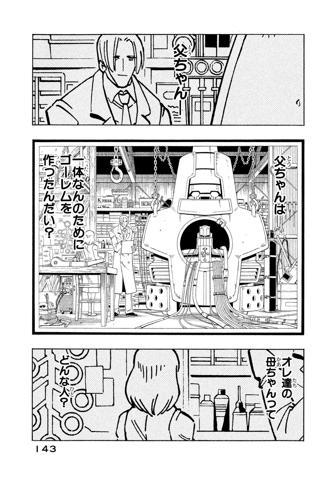 SHAMAN KING - raw - Chapter 195 - https://jpdd.ccdd.to/JPDD/shamanking/222584/vzc4tadkmgl.jpg