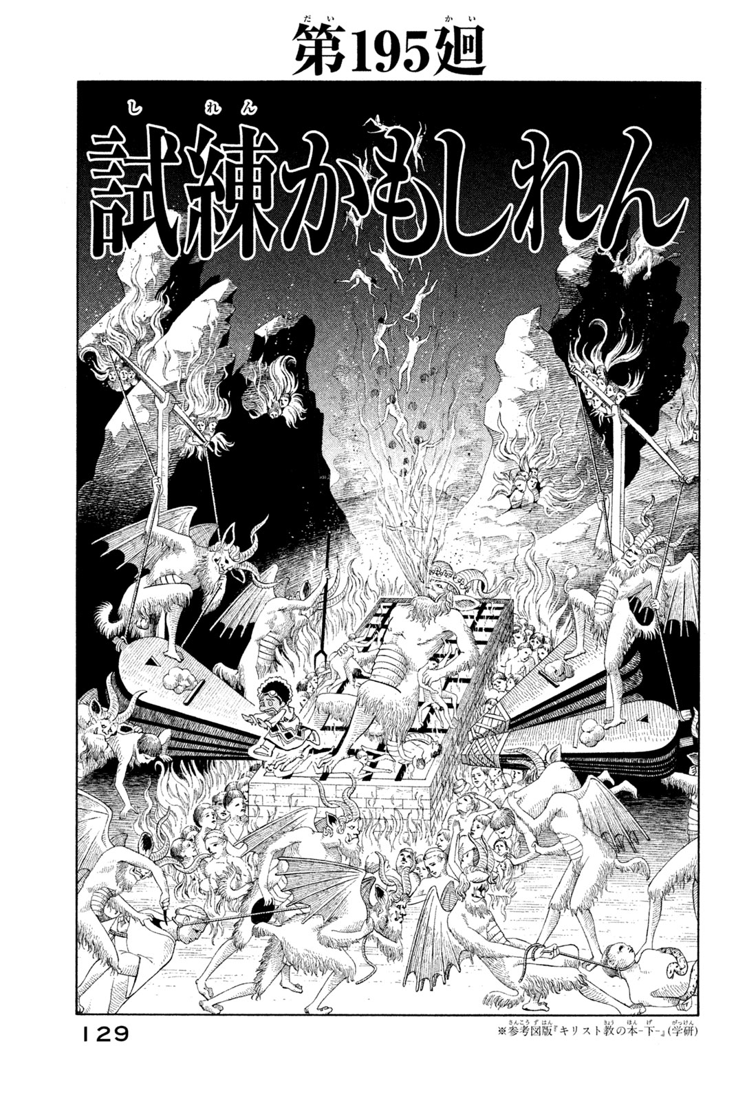 SHAMAN KING - raw - Chapter 195 - https://jpdd.ccdd.to/JPDD/shamanking/222584/xuhl5u0v3gz.jpg