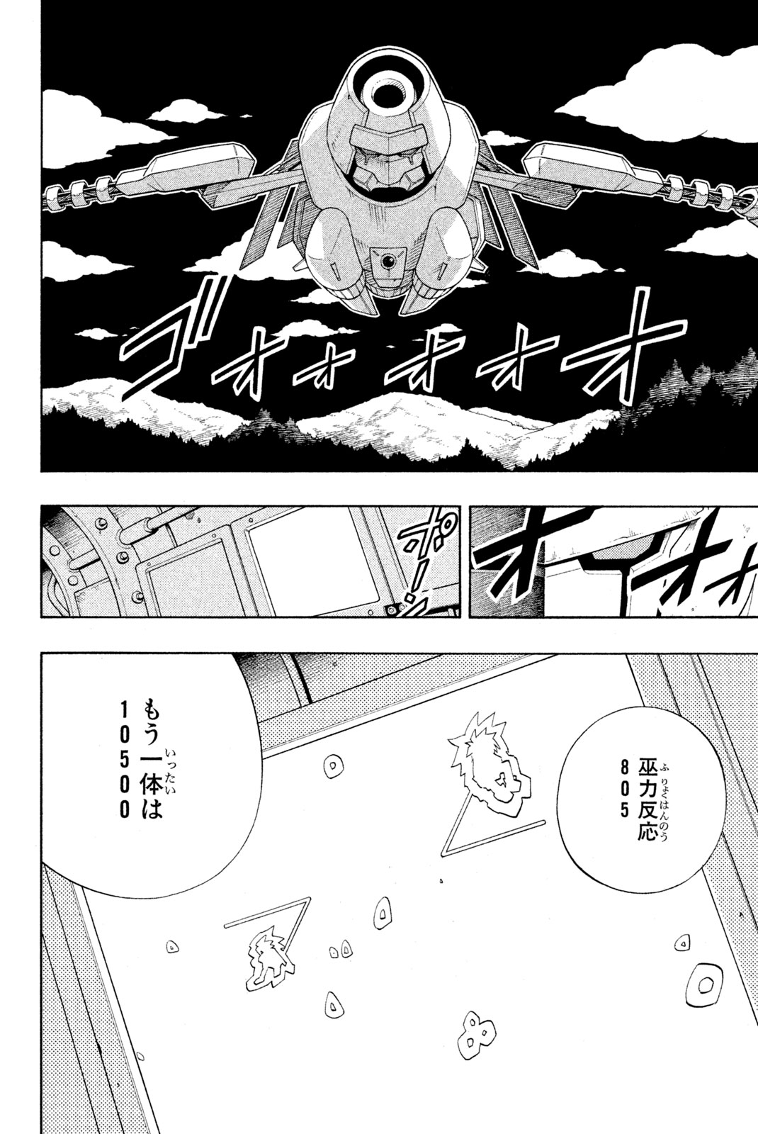 SHAMAN KING - raw - Chapter 195 - https://jpdd.ccdd.to/JPDD/shamanking/222584/z2qei1dvbg5.jpg