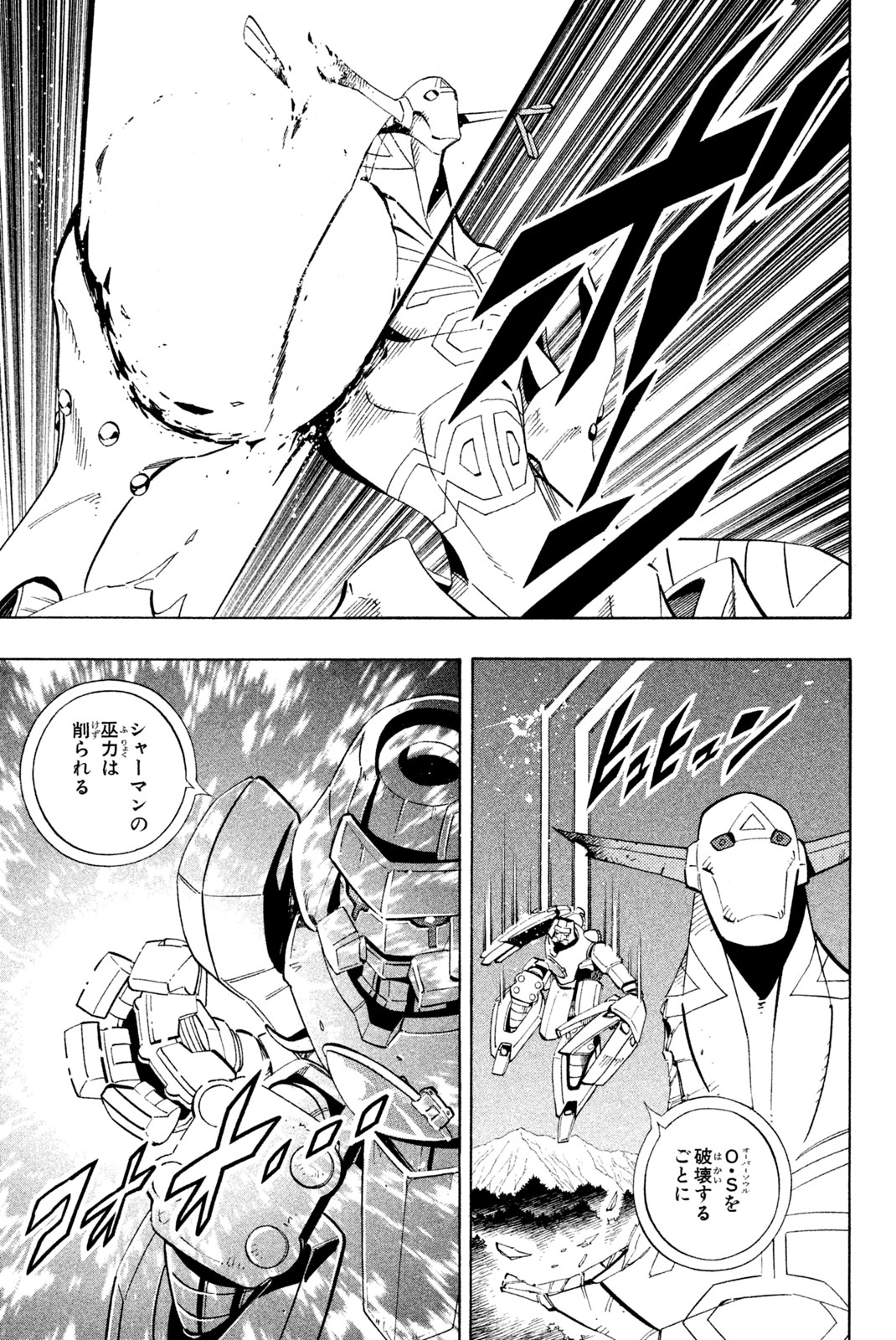SHAMAN KING - raw - Chapter 196 - https://jpdd.ccdd.to/JPDD/shamanking/223254/apw0vx1e4dc.jpg