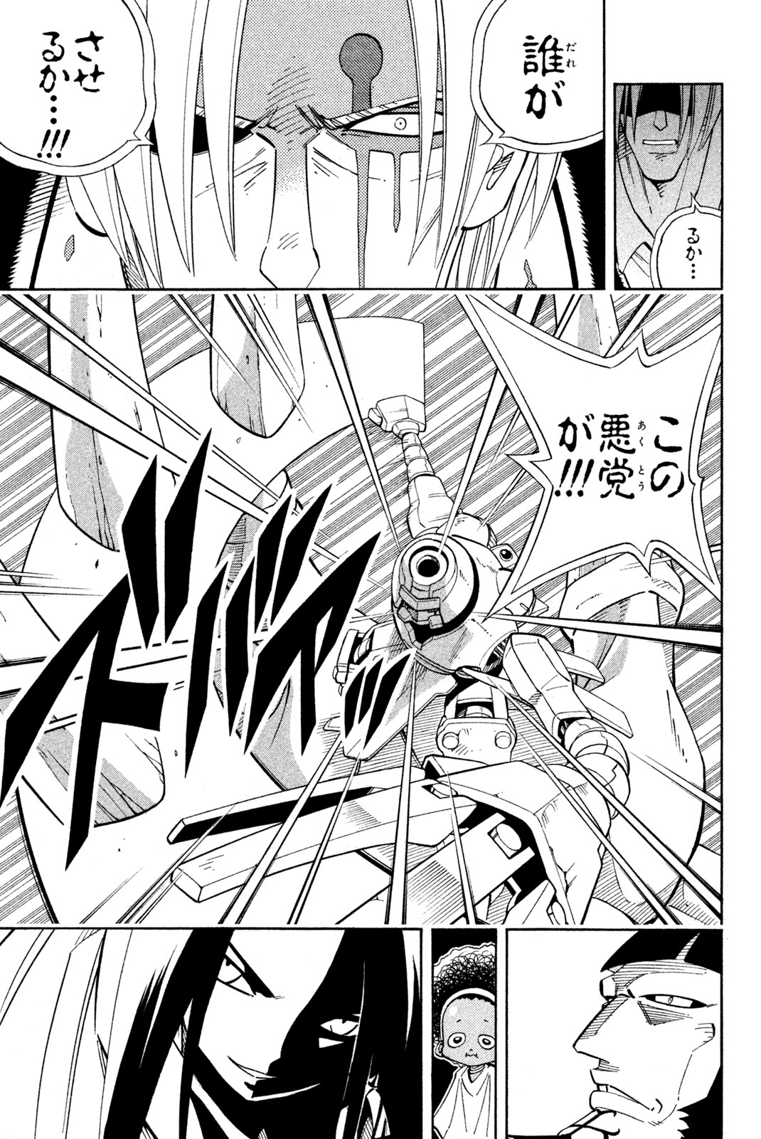 SHAMAN KING - raw - Chapter 196 - https://jpdd.ccdd.to/JPDD/shamanking/223254/egbntewmilz.jpg