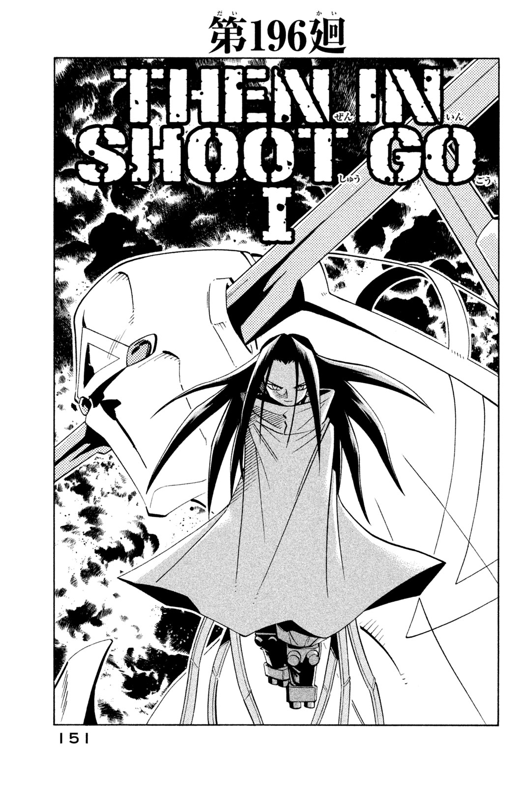 SHAMAN KING - raw - Chapter 196 - https://jpdd.ccdd.to/JPDD/shamanking/223254/fqlbgynpwbj.jpg