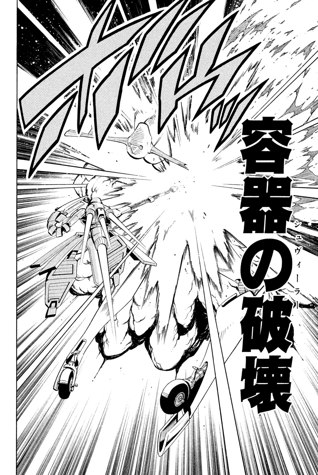 SHAMAN KING - raw - Chapter 196 - https://jpdd.ccdd.to/JPDD/shamanking/223254/hzga4yqrb0j.jpg