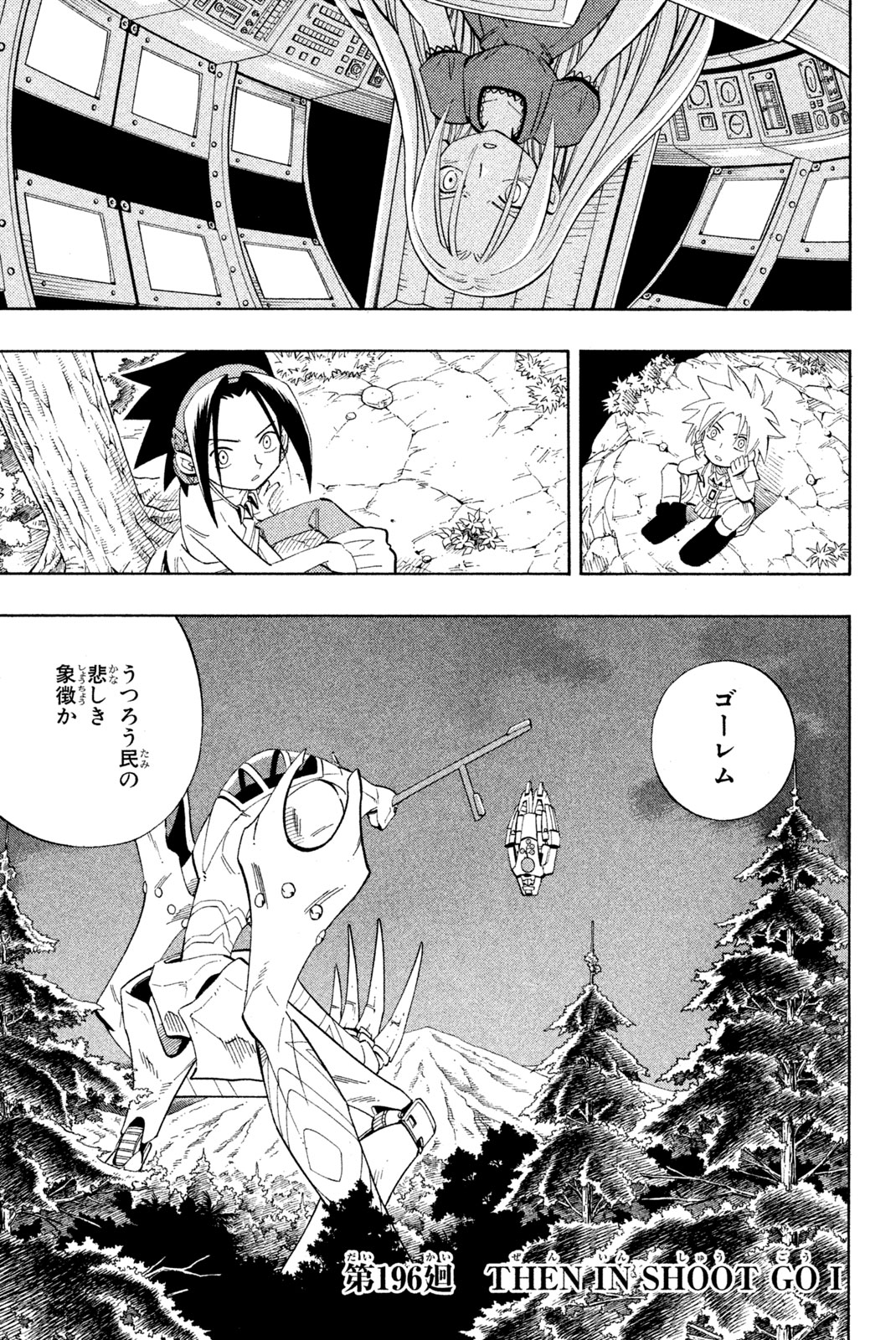 SHAMAN KING - raw - Chapter 196 - https://jpdd.ccdd.to/JPDD/shamanking/223254/vjqqe422253.jpg