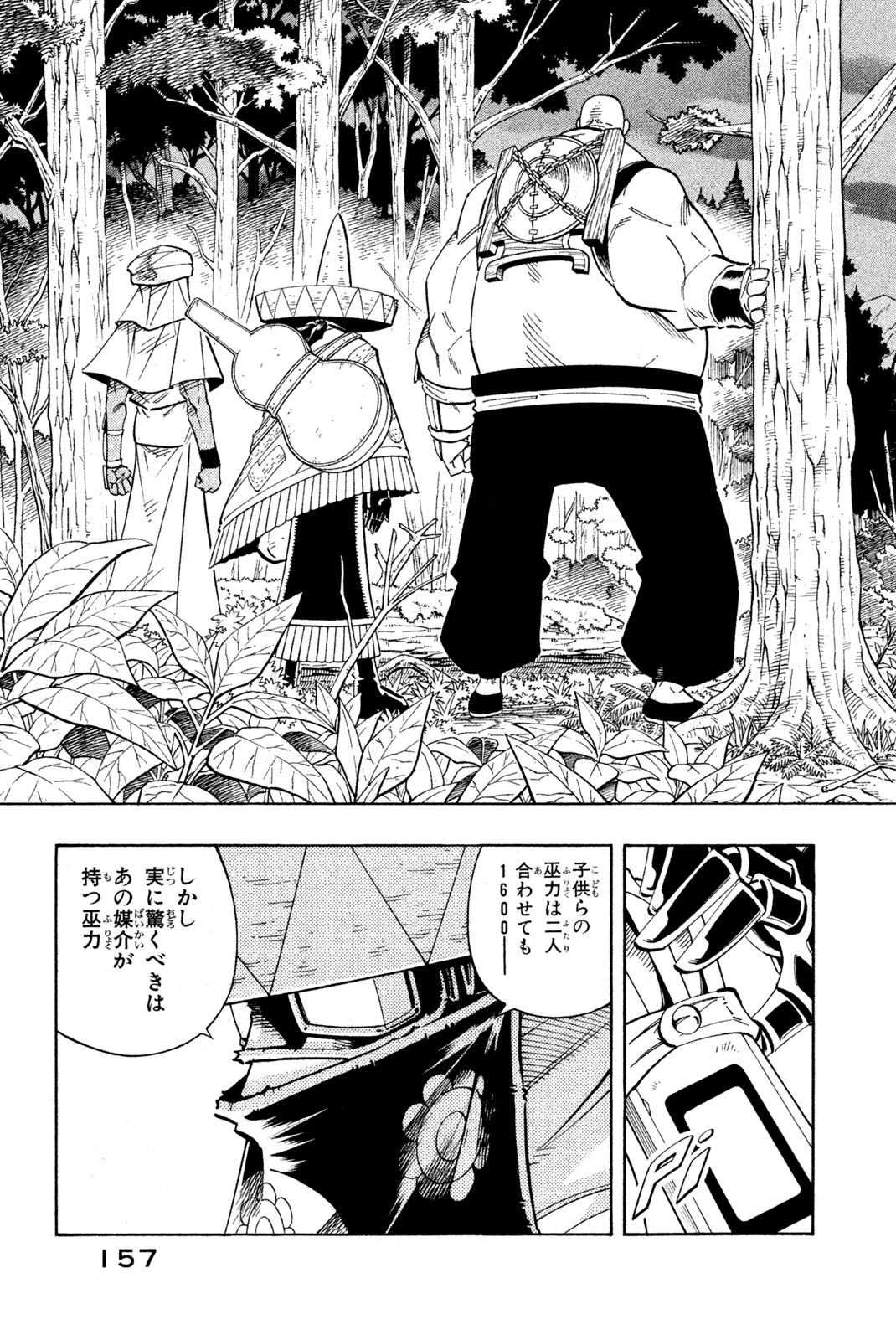 SHAMAN KING - raw - Chapter 196 - https://jpdd.ccdd.to/JPDD/shamanking/223254/y1jddvqdyxw.jpg