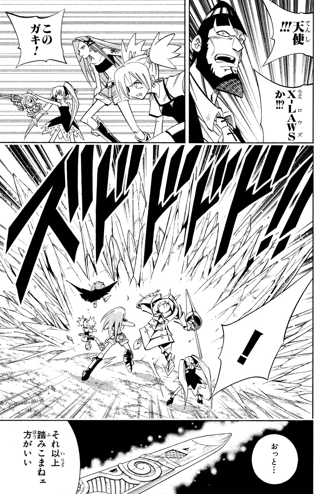SHAMAN KING - raw - Chapter 197 - https://jpdd.ccdd.to/JPDD/shamanking/224196/3sfdwvuljtc.jpg