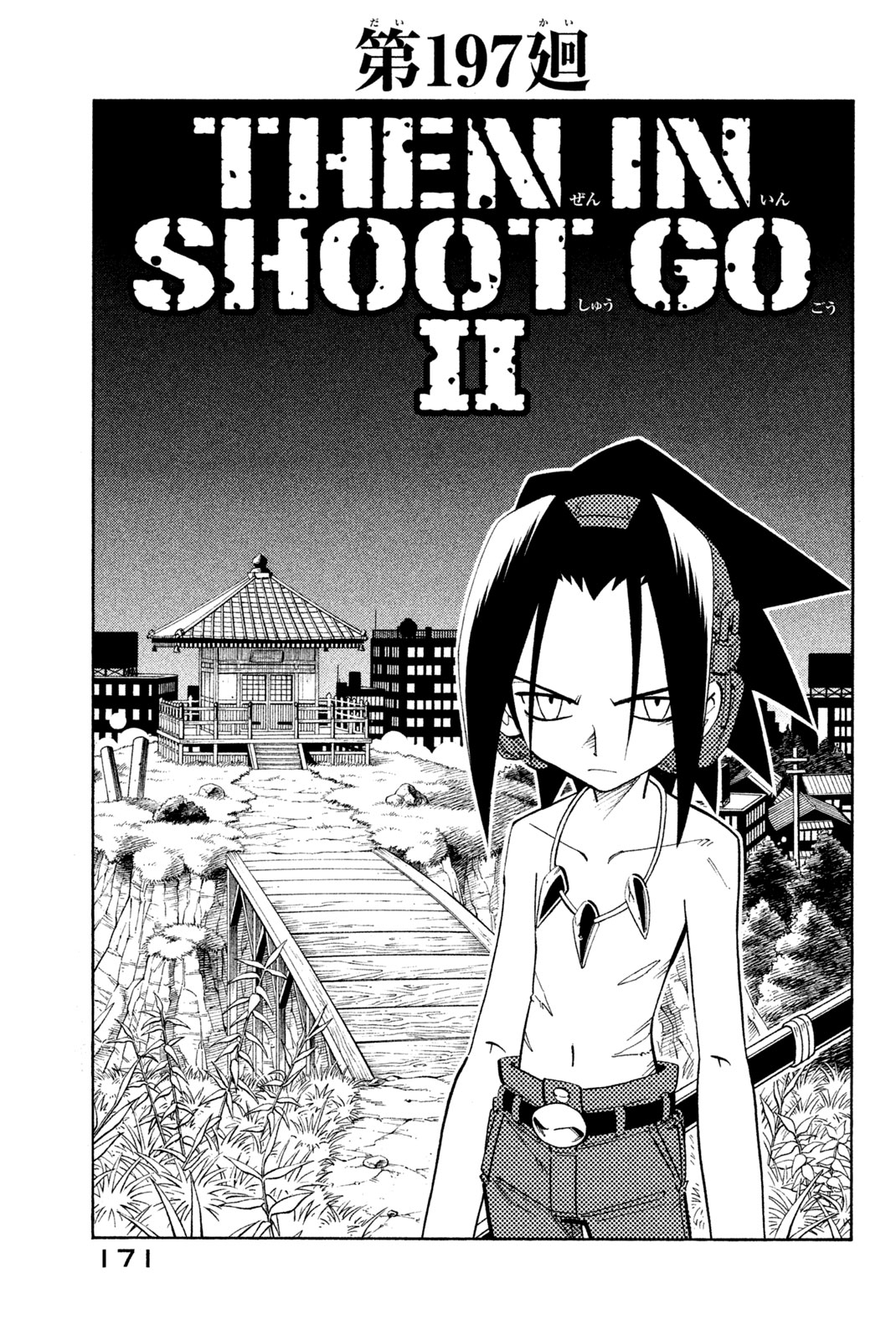 SHAMAN KING - raw - Chapter 197 - https://jpdd.ccdd.to/JPDD/shamanking/224196/442vq5fn3wi.jpg