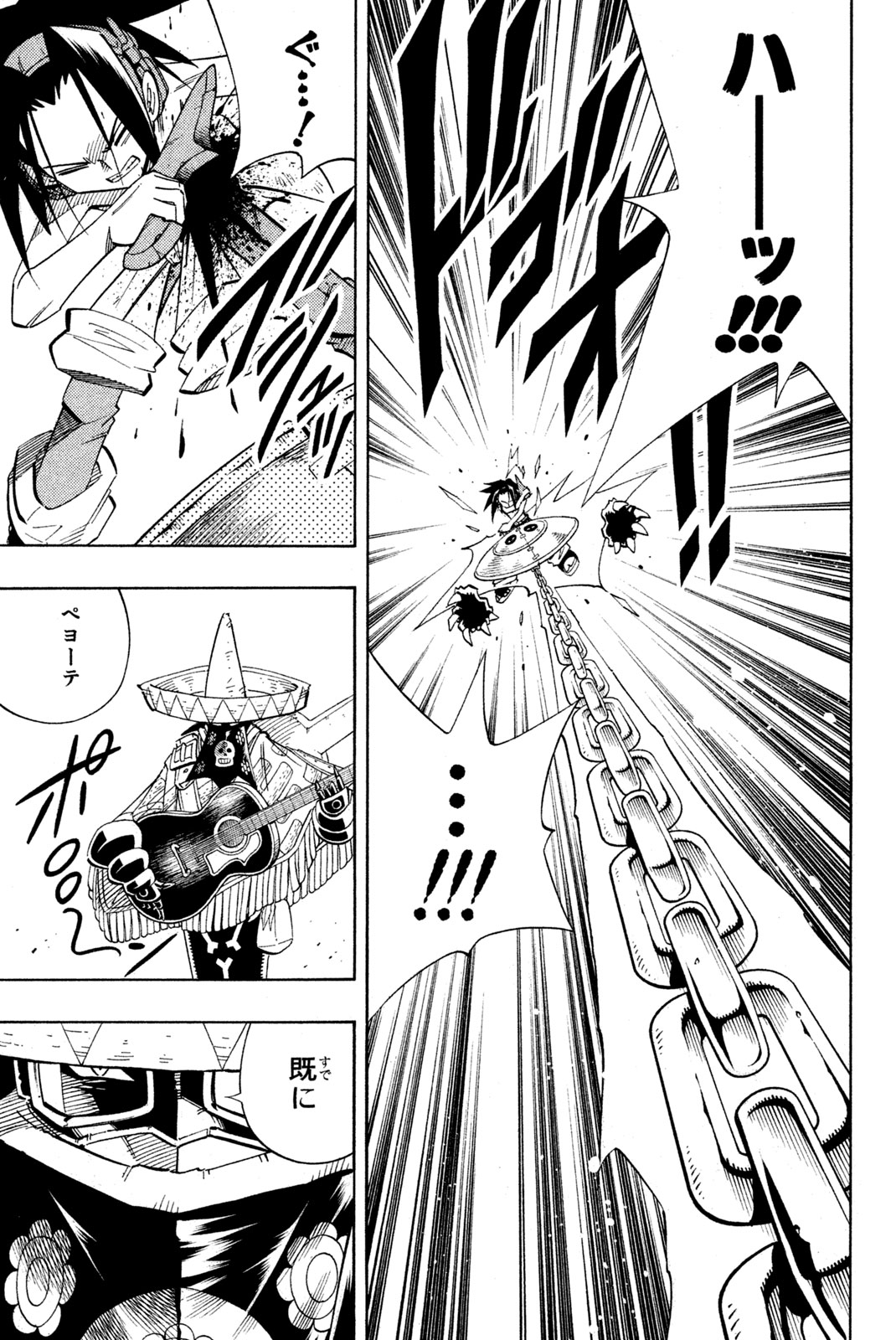 SHAMAN KING - raw - Chapter 197 - https://jpdd.ccdd.to/JPDD/shamanking/224196/4rsjuwbhvwb.jpg