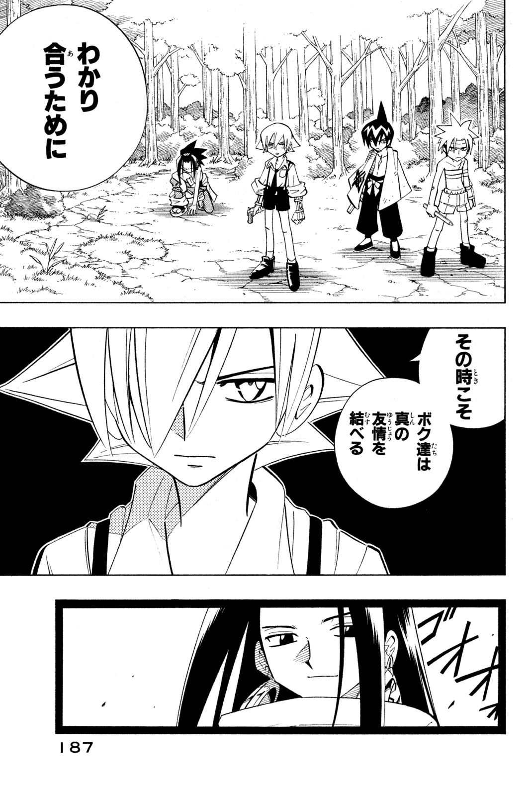 SHAMAN KING - raw - Chapter 197 - https://jpdd.ccdd.to/JPDD/shamanking/224196/cafnc2mn2so.jpg