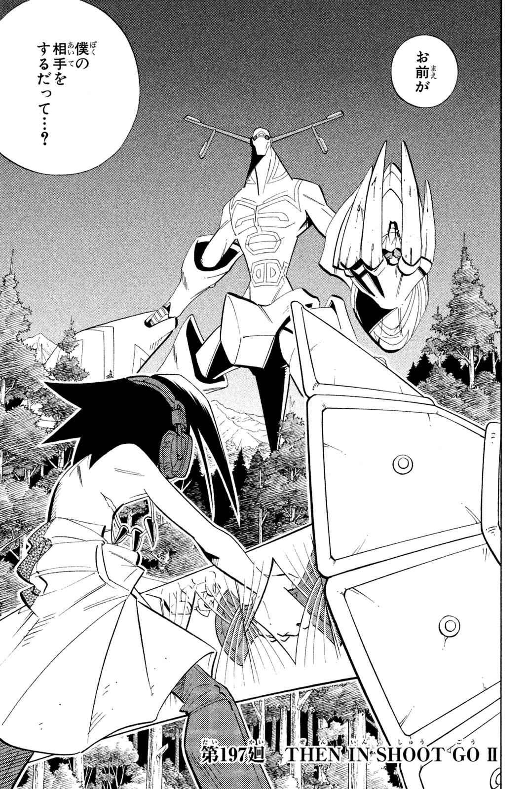 SHAMAN KING - raw - Chapter 197 - https://jpdd.ccdd.to/JPDD/shamanking/224196/pmdojaa0j0j.jpg