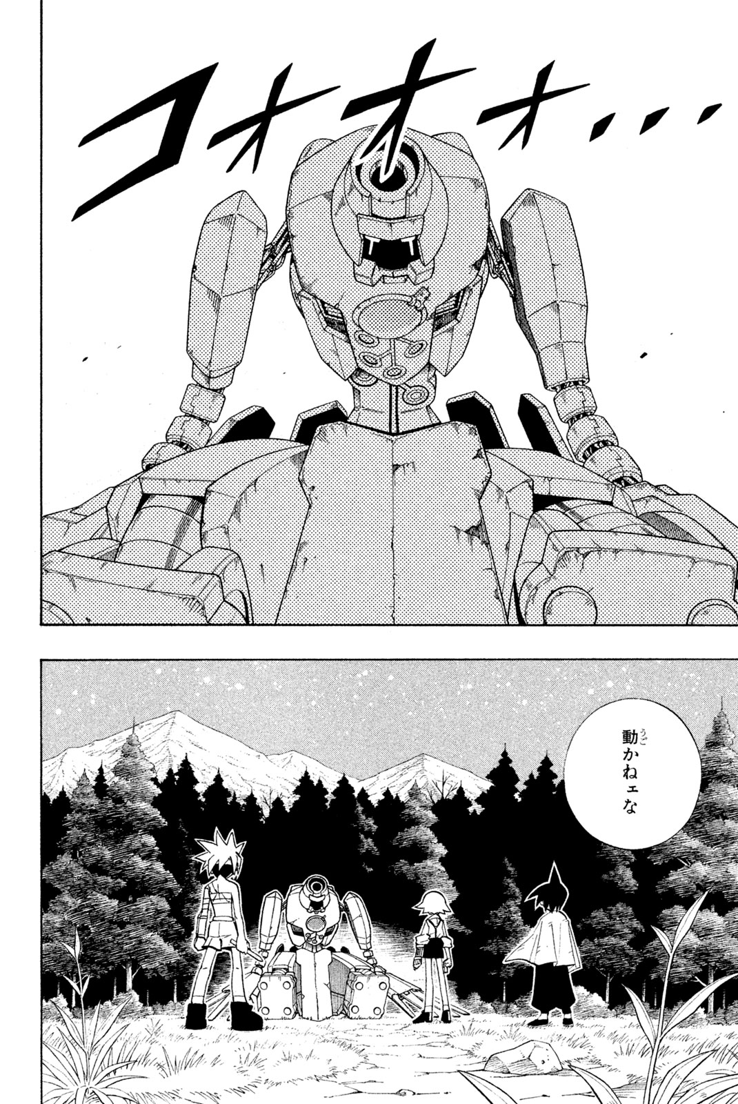 SHAMAN KING - raw - Chapter 199 - https://jpdd.ccdd.to/JPDD/shamanking/225694/1x15ngqhvku.jpg
