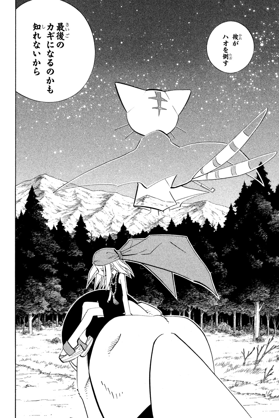 SHAMAN KING - raw - Chapter 199 - https://jpdd.ccdd.to/JPDD/shamanking/225694/5mfr4sok12p.jpg