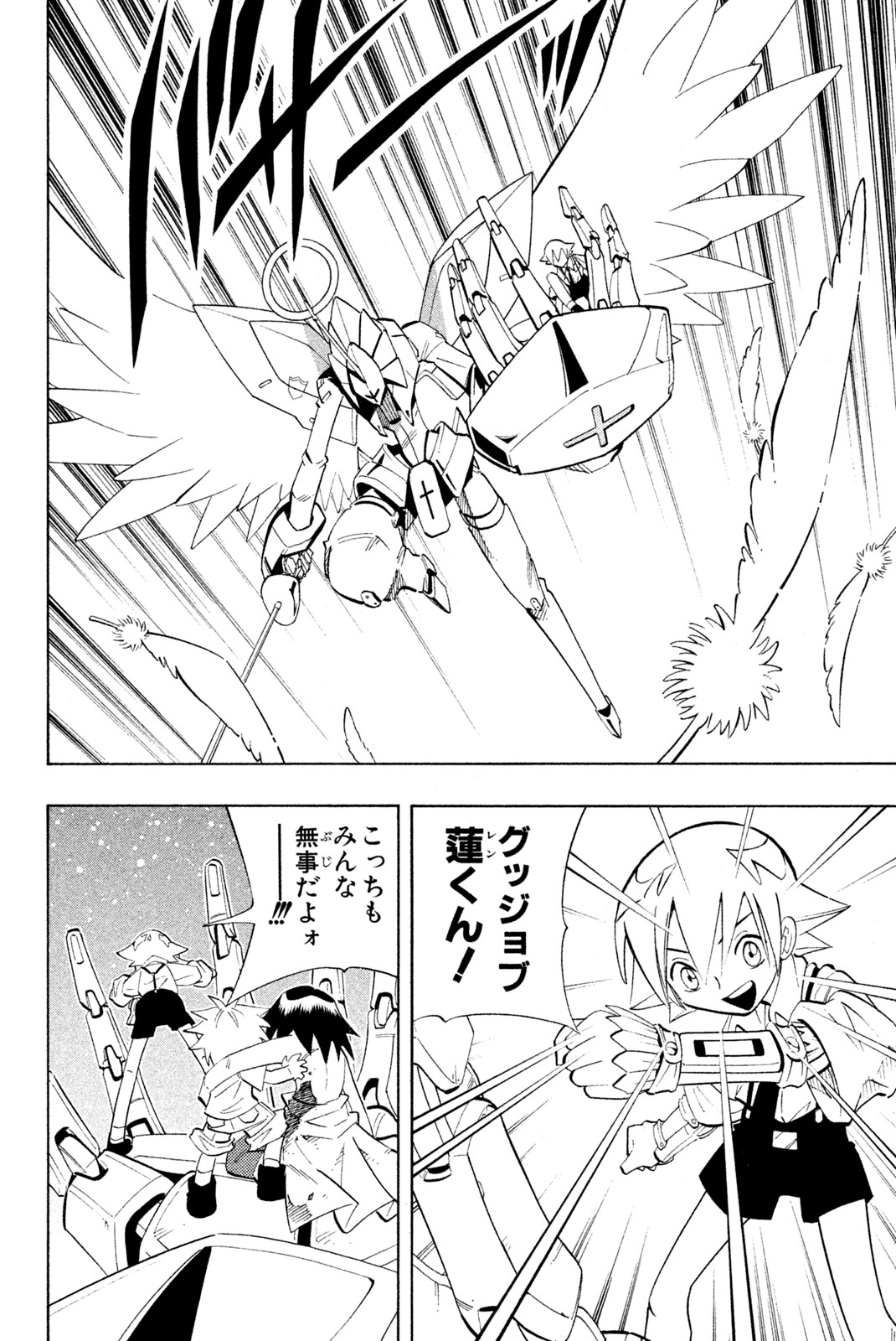 SHAMAN KING - raw - Chapter 199 - https://jpdd.ccdd.to/JPDD/shamanking/225694/bdubyh4lcht.jpg