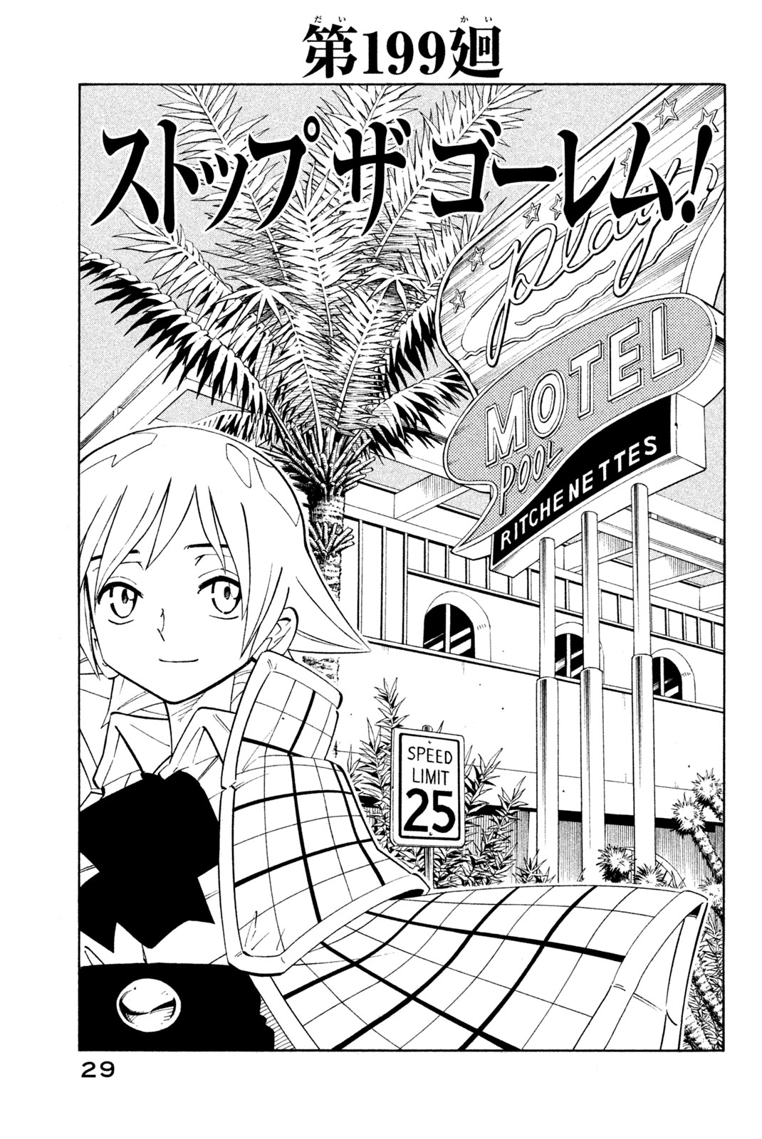 SHAMAN KING - raw - Chapter 199 - https://jpdd.ccdd.to/JPDD/shamanking/225694/e205twawgag.jpg