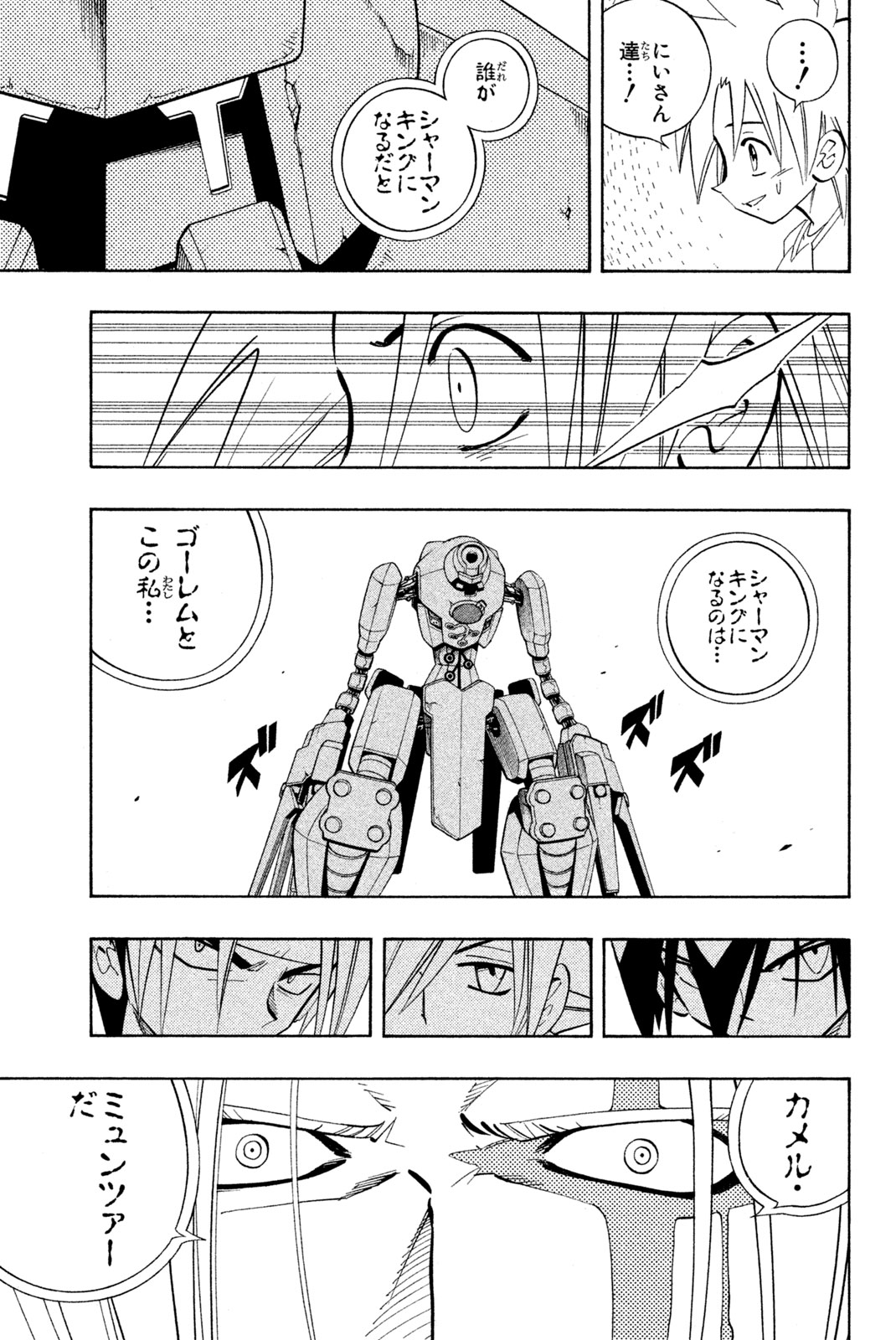 SHAMAN KING - raw - Chapter 199 - https://jpdd.ccdd.to/JPDD/shamanking/225694/nnrgrhbchhg.jpg