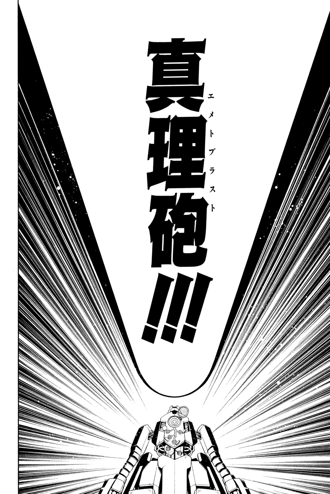 SHAMAN KING - raw - Chapter 199 - https://jpdd.ccdd.to/JPDD/shamanking/225694/qvtqkev2wjy.jpg