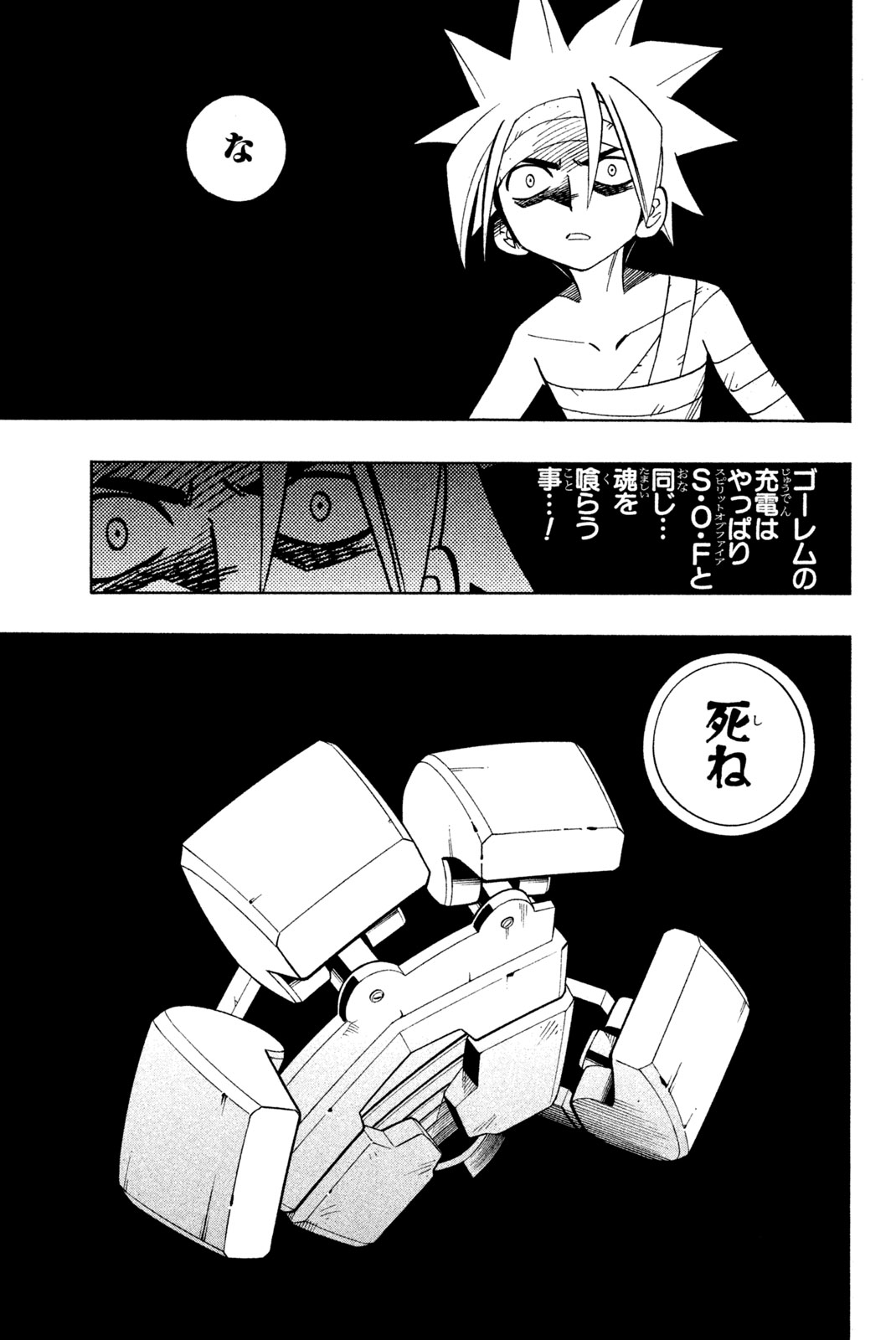 SHAMAN KING - raw - Chapter 199 - https://jpdd.ccdd.to/JPDD/shamanking/225694/wy2npkjazi4.jpg
