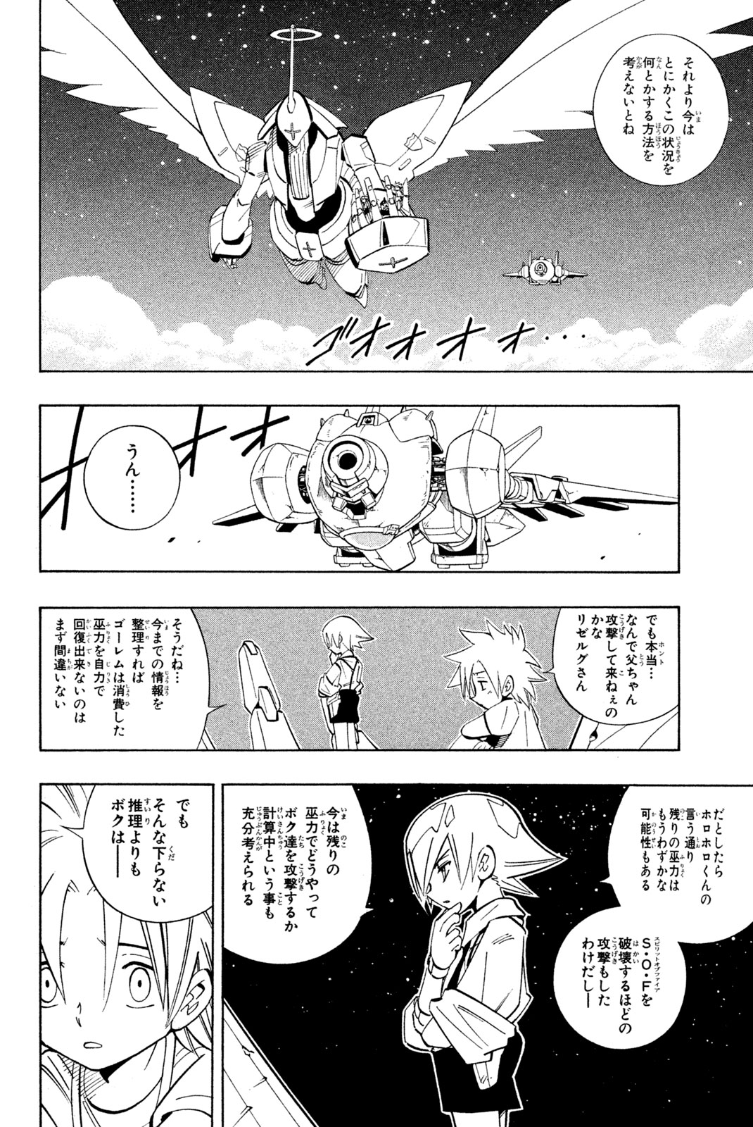SHAMAN KING - raw - Chapter 201 - https://jpdd.ccdd.to/JPDD/shamanking/227134/4srzlmvenwy.jpg