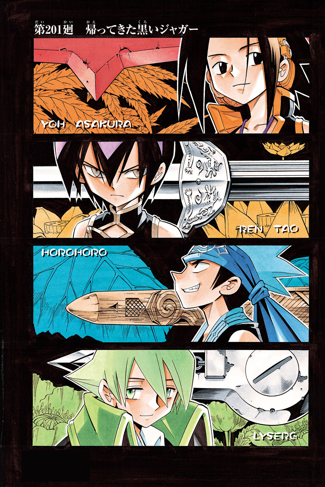 SHAMAN KING - raw - Chapter 201 - https://jpdd.ccdd.to/JPDD/shamanking/227134/lfwlo3sbiko.jpg