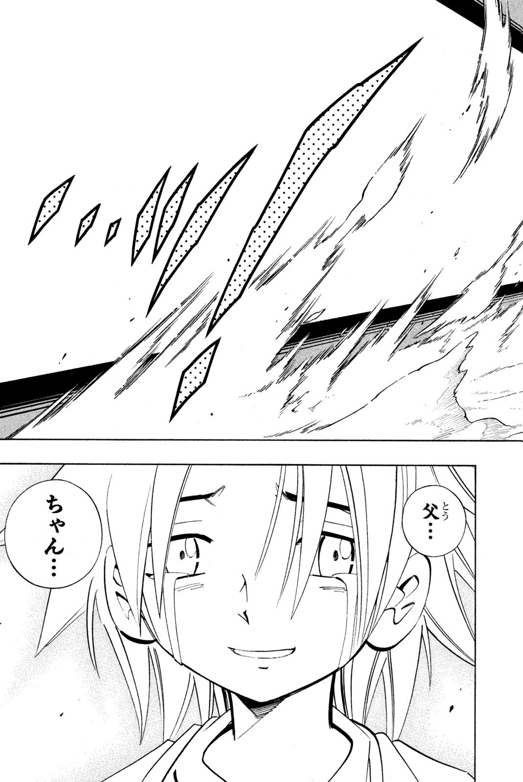 SHAMAN KING - raw - Chapter 201 - https://jpdd.ccdd.to/JPDD/shamanking/227134/ndoxutkwf0j.jpg