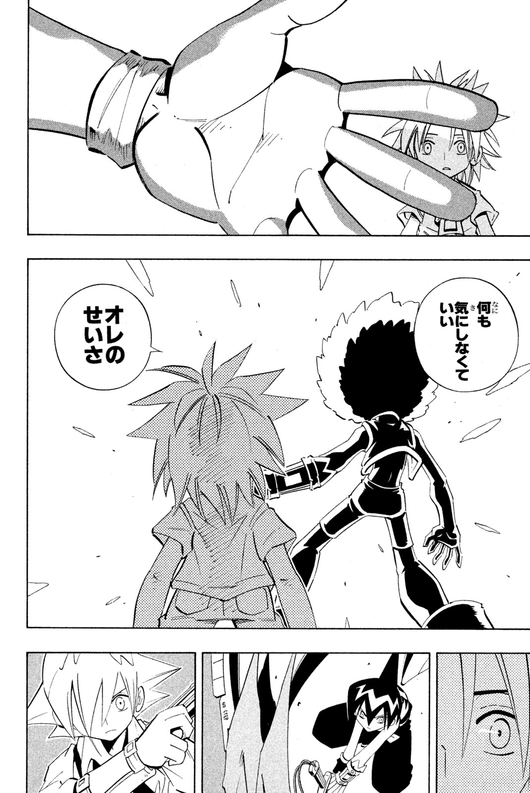 SHAMAN KING - raw - Chapter 201 - https://jpdd.ccdd.to/JPDD/shamanking/227134/sntdc2qp1mh.jpg
