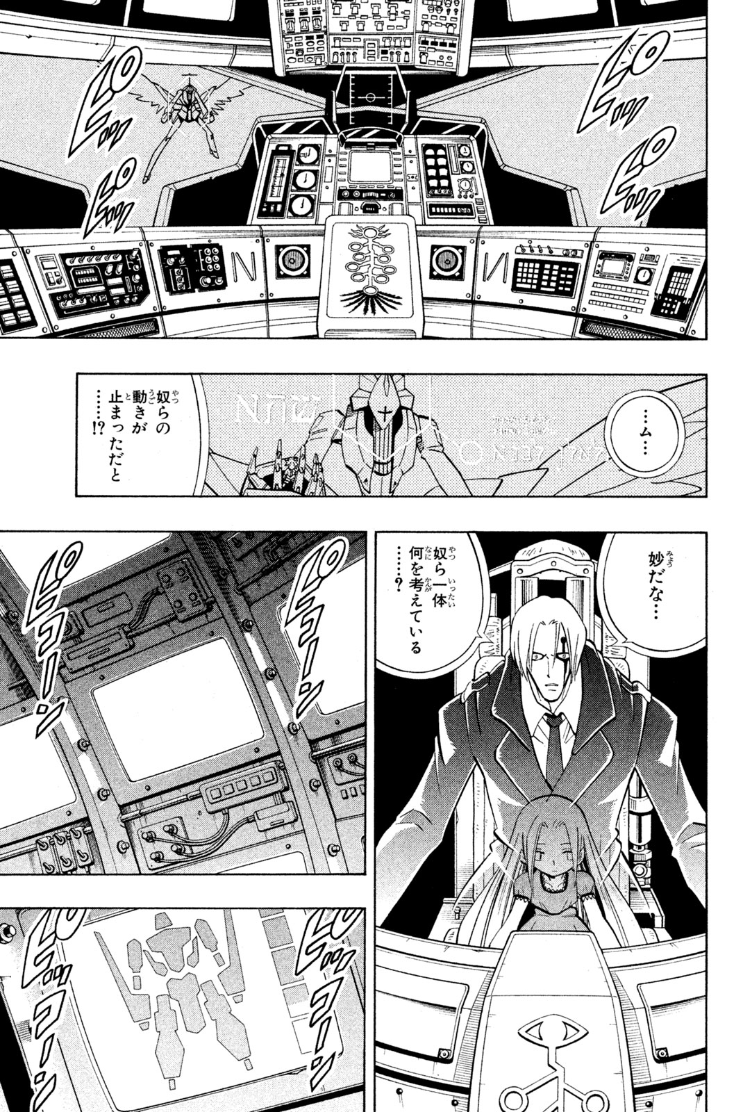 SHAMAN KING - raw - Chapter 201 - https://jpdd.ccdd.to/JPDD/shamanking/227134/u0pltwa1vdu.jpg