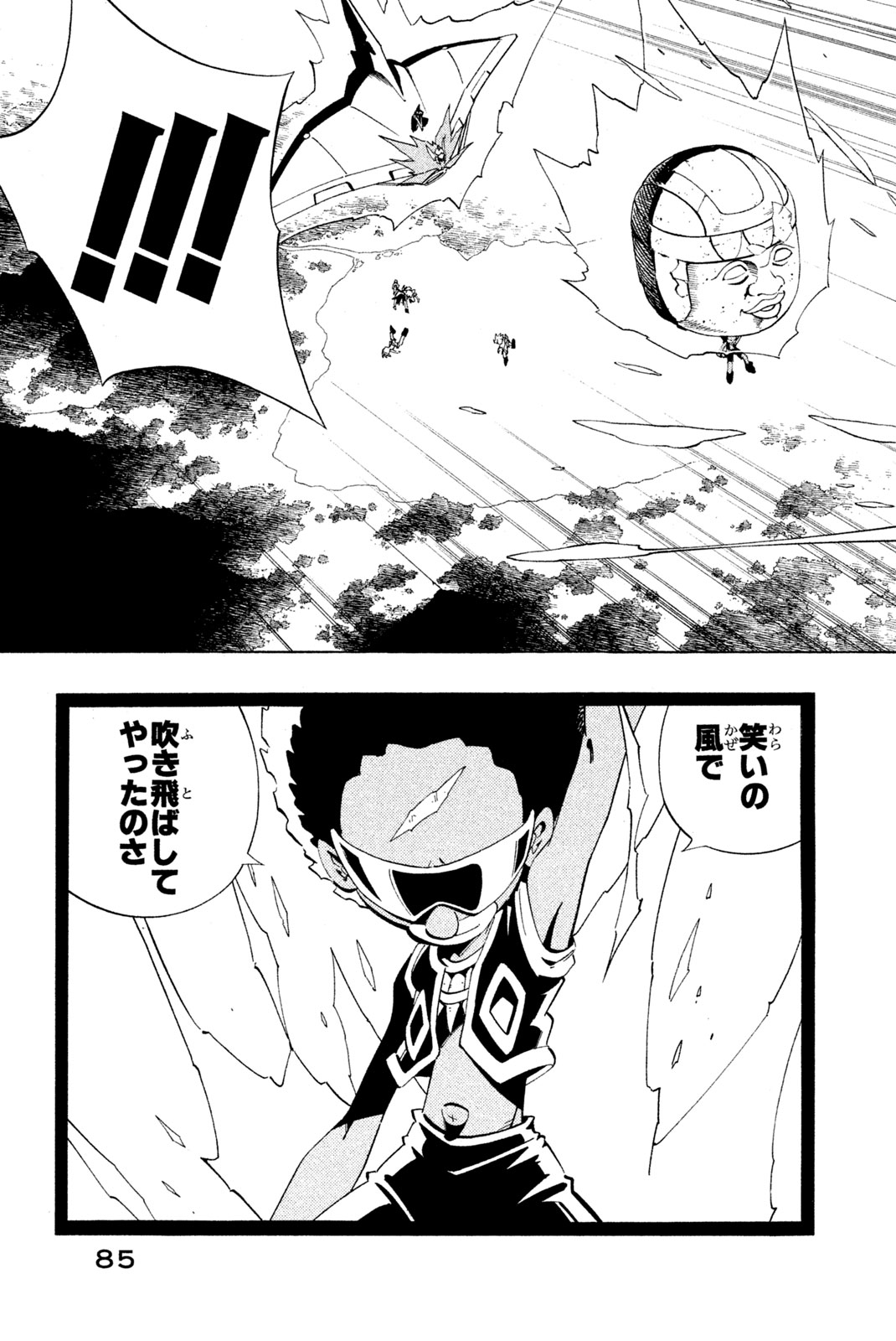 SHAMAN KING - raw - Chapter 201 - https://jpdd.ccdd.to/JPDD/shamanking/227134/v1u5bpyaozb.jpg