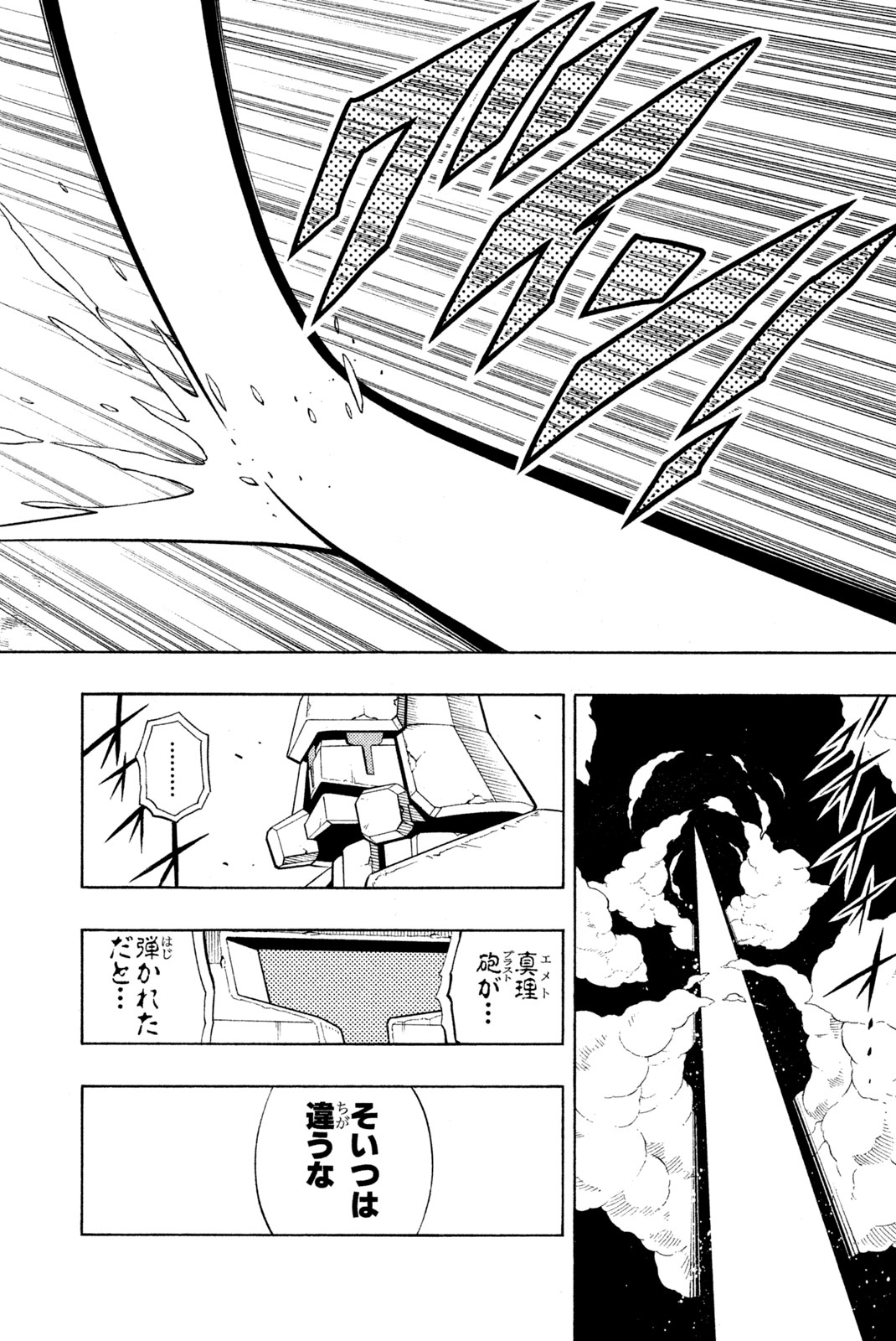 SHAMAN KING - raw - Chapter 201 - https://jpdd.ccdd.to/JPDD/shamanking/227134/zozikhigjaq.jpg