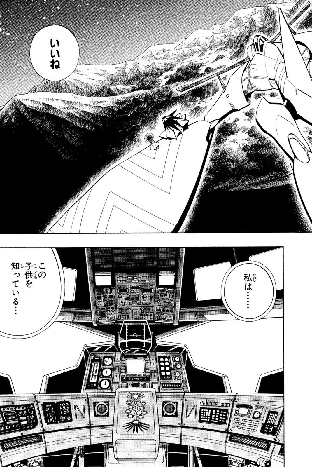 SHAMAN KING - raw - Chapter 202 - https://jpdd.ccdd.to/JPDD/shamanking/227778/3ksmriesjju.jpg