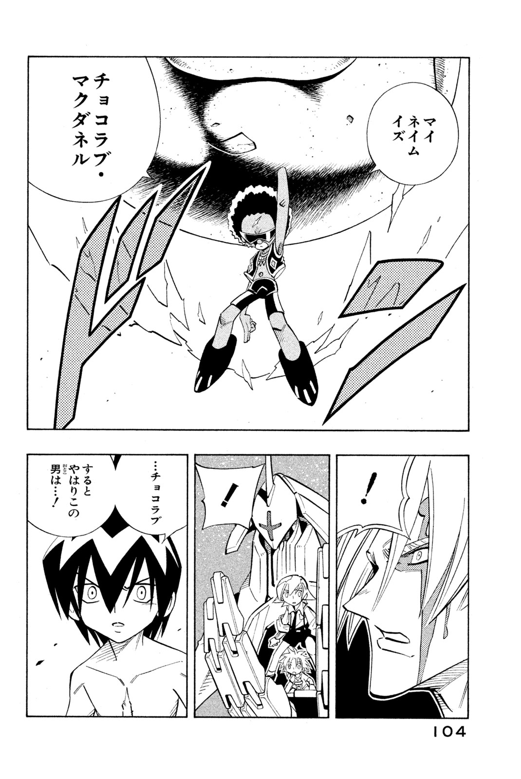 SHAMAN KING - raw - Chapter 202 - https://jpdd.ccdd.to/JPDD/shamanking/227778/5ghj4vl2134.jpg