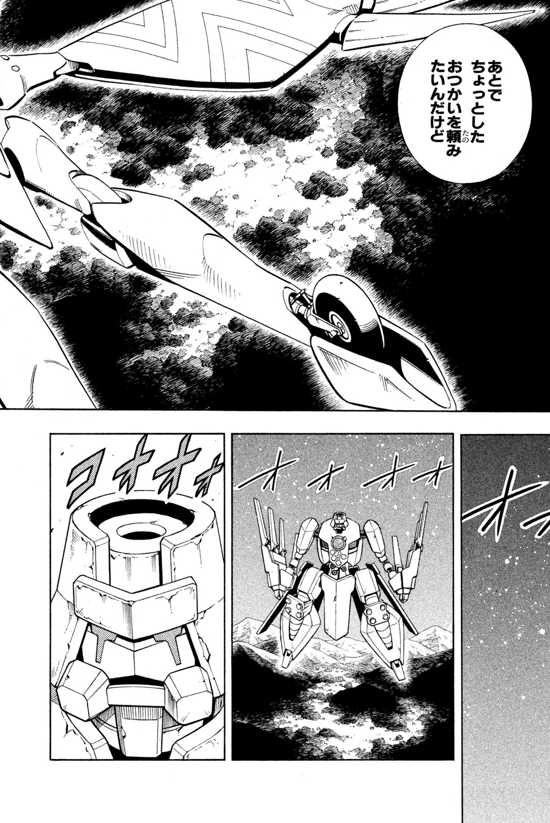 SHAMAN KING - raw - Chapter 202 - https://jpdd.ccdd.to/JPDD/shamanking/227778/cxh1tmzwysw.jpg