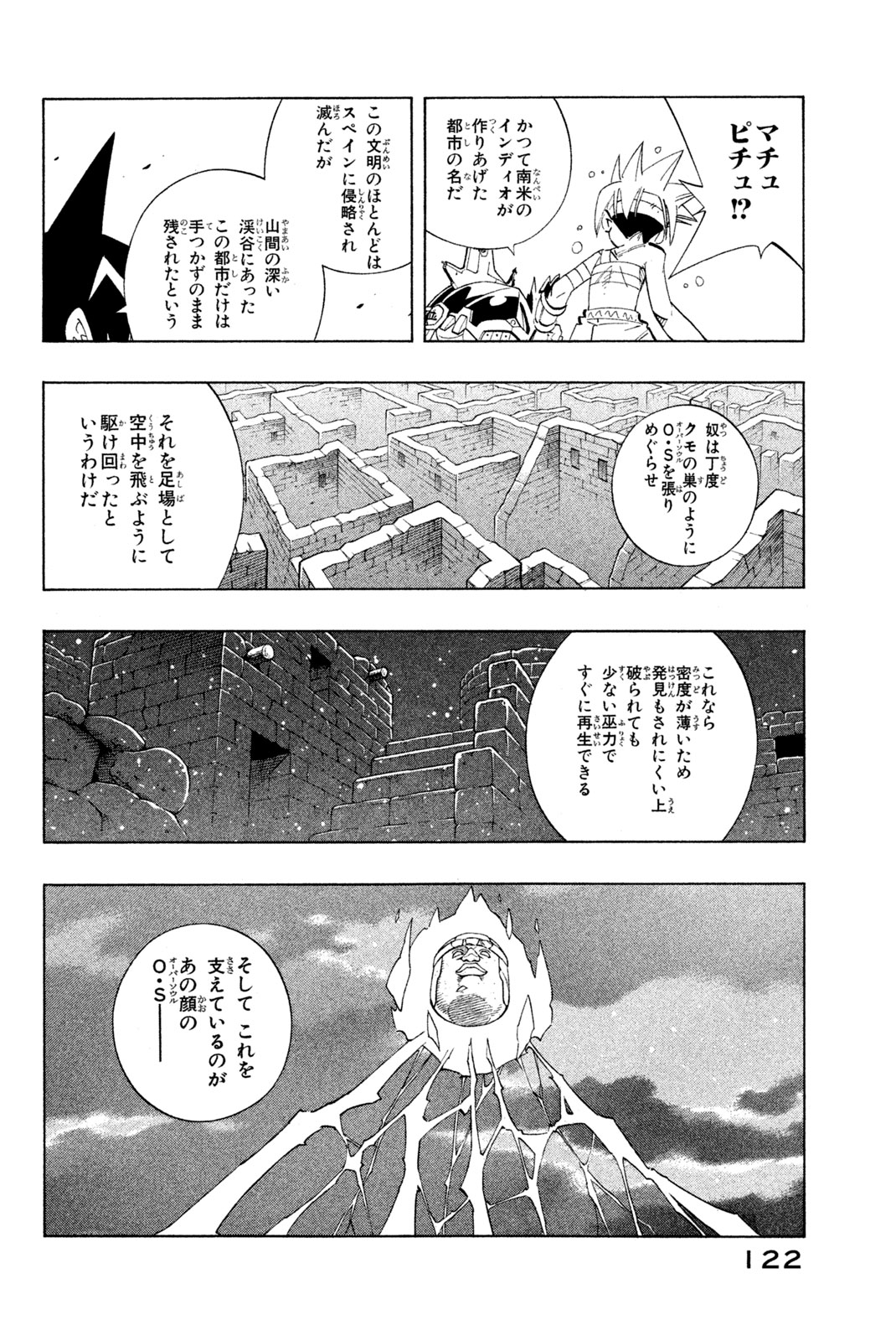 SHAMAN KING - raw - Chapter 203 - https://jpdd.ccdd.to/JPDD/shamanking/228587/4g4udh0ws3r.jpg