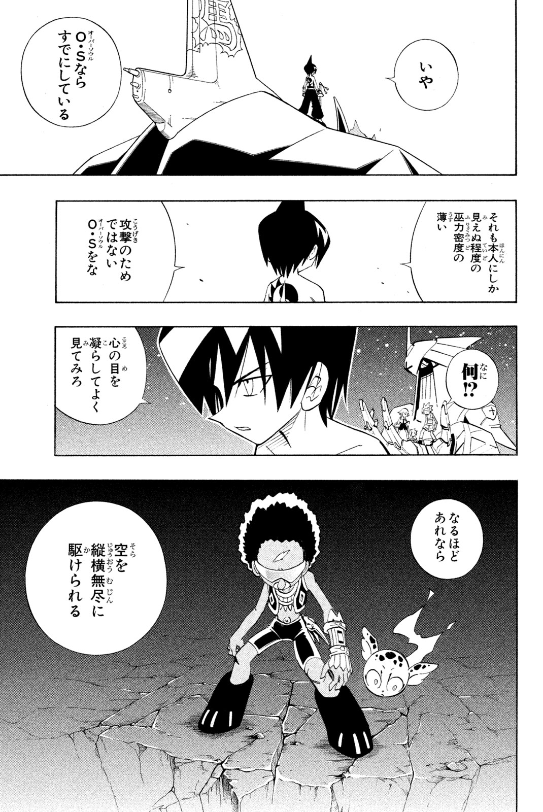 SHAMAN KING - raw - Chapter 203 - https://jpdd.ccdd.to/JPDD/shamanking/228587/ctf3po0lva3.jpg