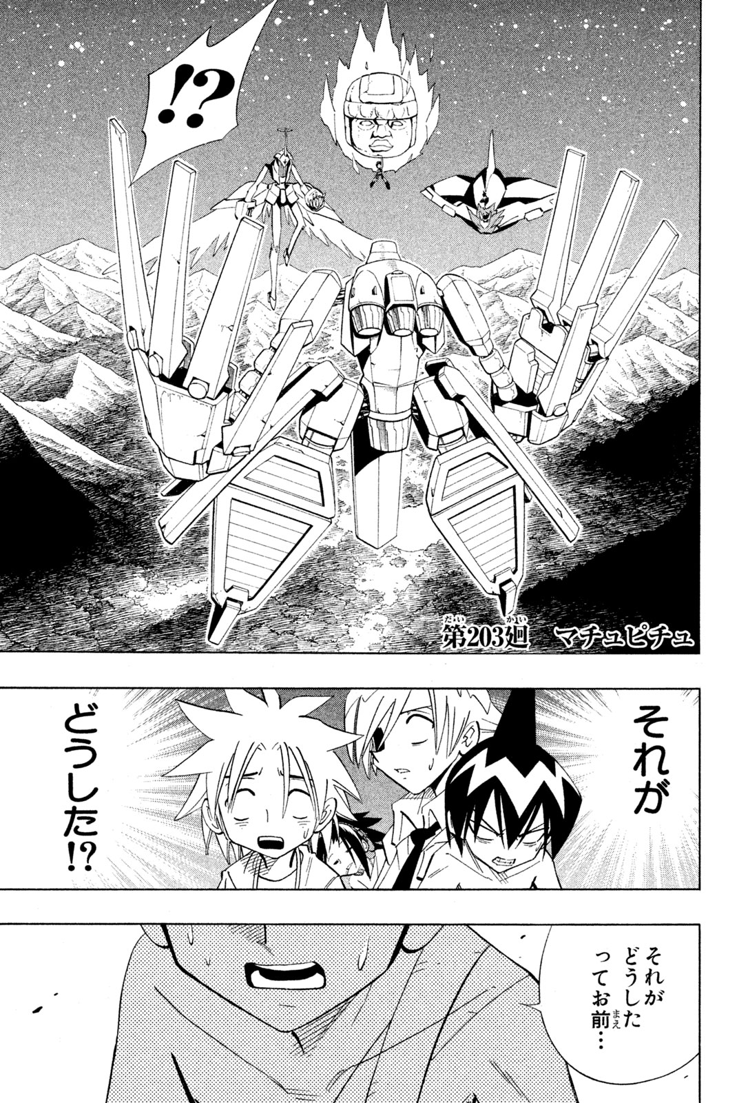 SHAMAN KING - raw - Chapter 203 - https://jpdd.ccdd.to/JPDD/shamanking/228587/f2lxwxy5zja.jpg