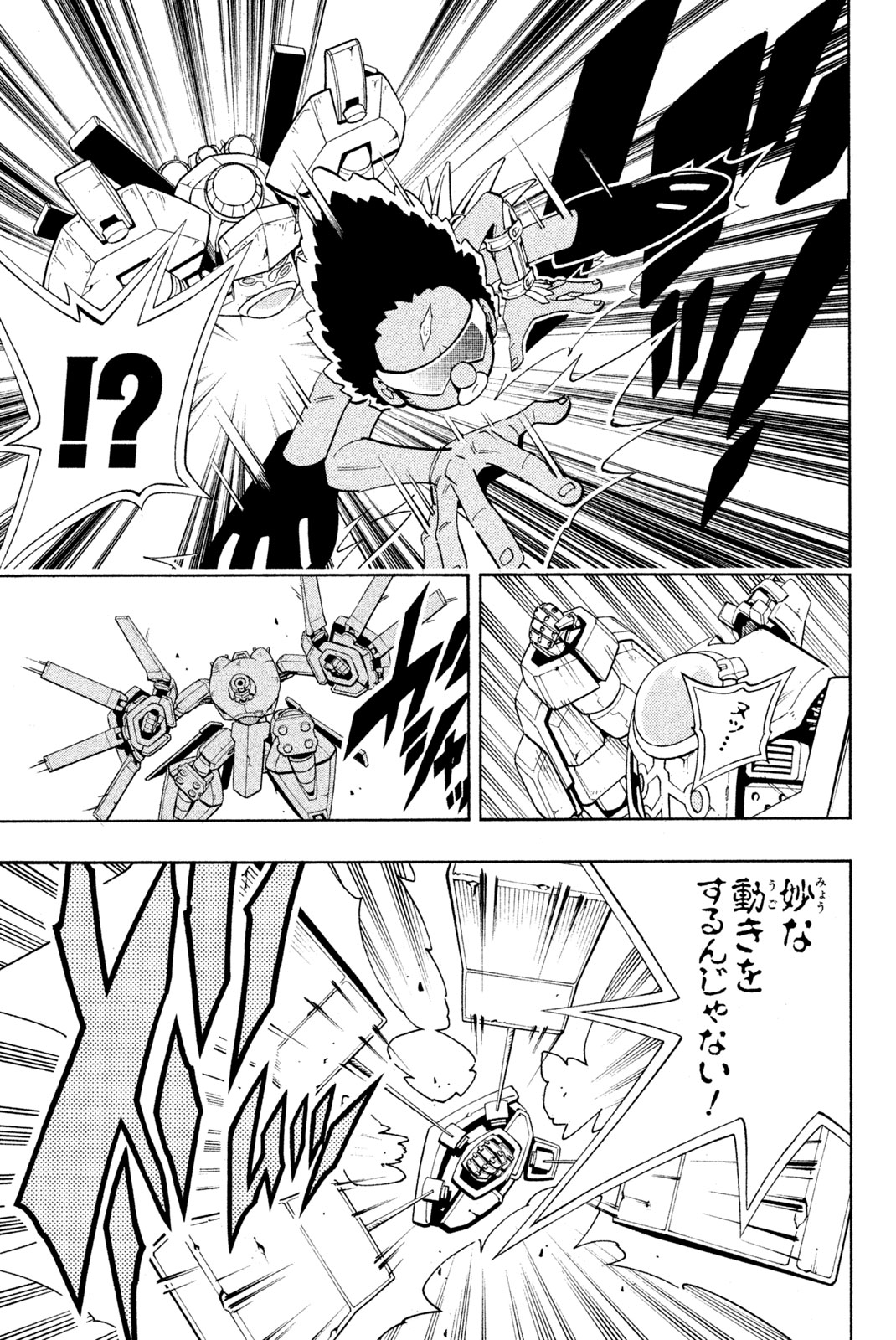 SHAMAN KING - raw - Chapter 203 - https://jpdd.ccdd.to/JPDD/shamanking/228587/f5xkxaakecy.jpg