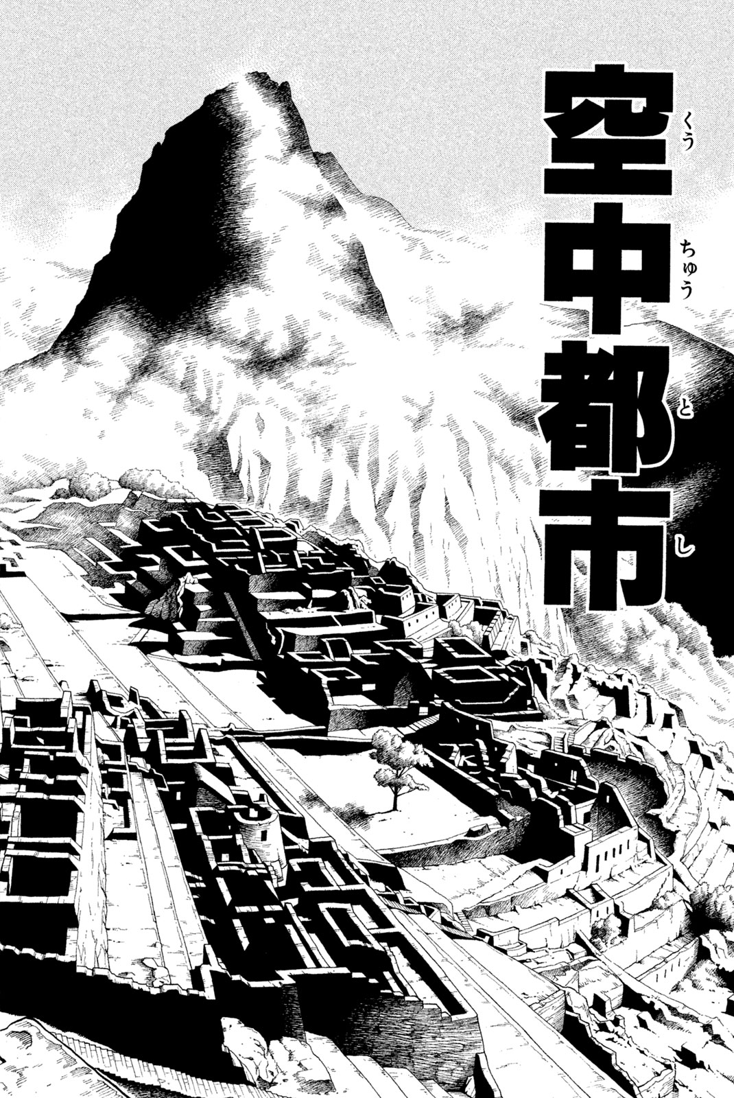 SHAMAN KING - raw - Chapter 203 - https://jpdd.ccdd.to/JPDD/shamanking/228587/js4neid1drf.jpg