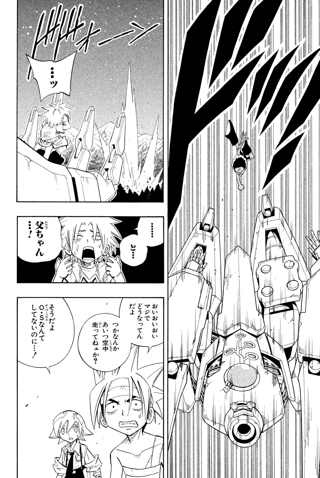 SHAMAN KING - raw - Chapter 203 - https://jpdd.ccdd.to/JPDD/shamanking/228587/nx5x3nmjc51.jpg