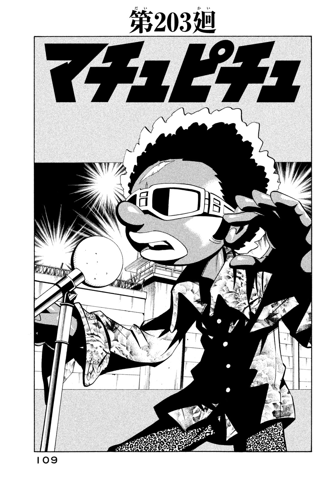 SHAMAN KING - raw - Chapter 203 - https://jpdd.ccdd.to/JPDD/shamanking/228587/qbsjx5mtvuj.jpg