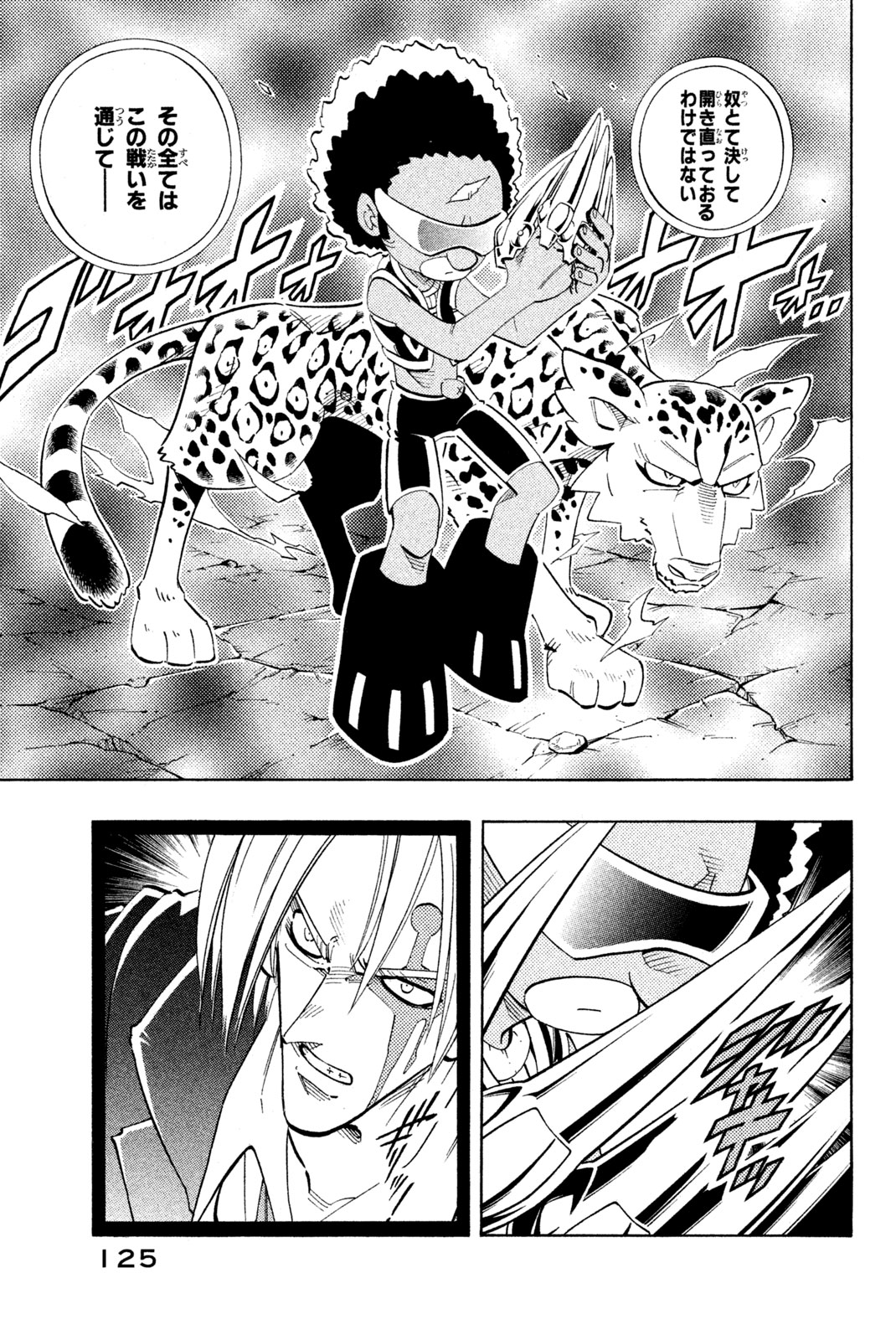 SHAMAN KING - raw - Chapter 203 - https://jpdd.ccdd.to/JPDD/shamanking/228587/rghbj2rrjcj.jpg