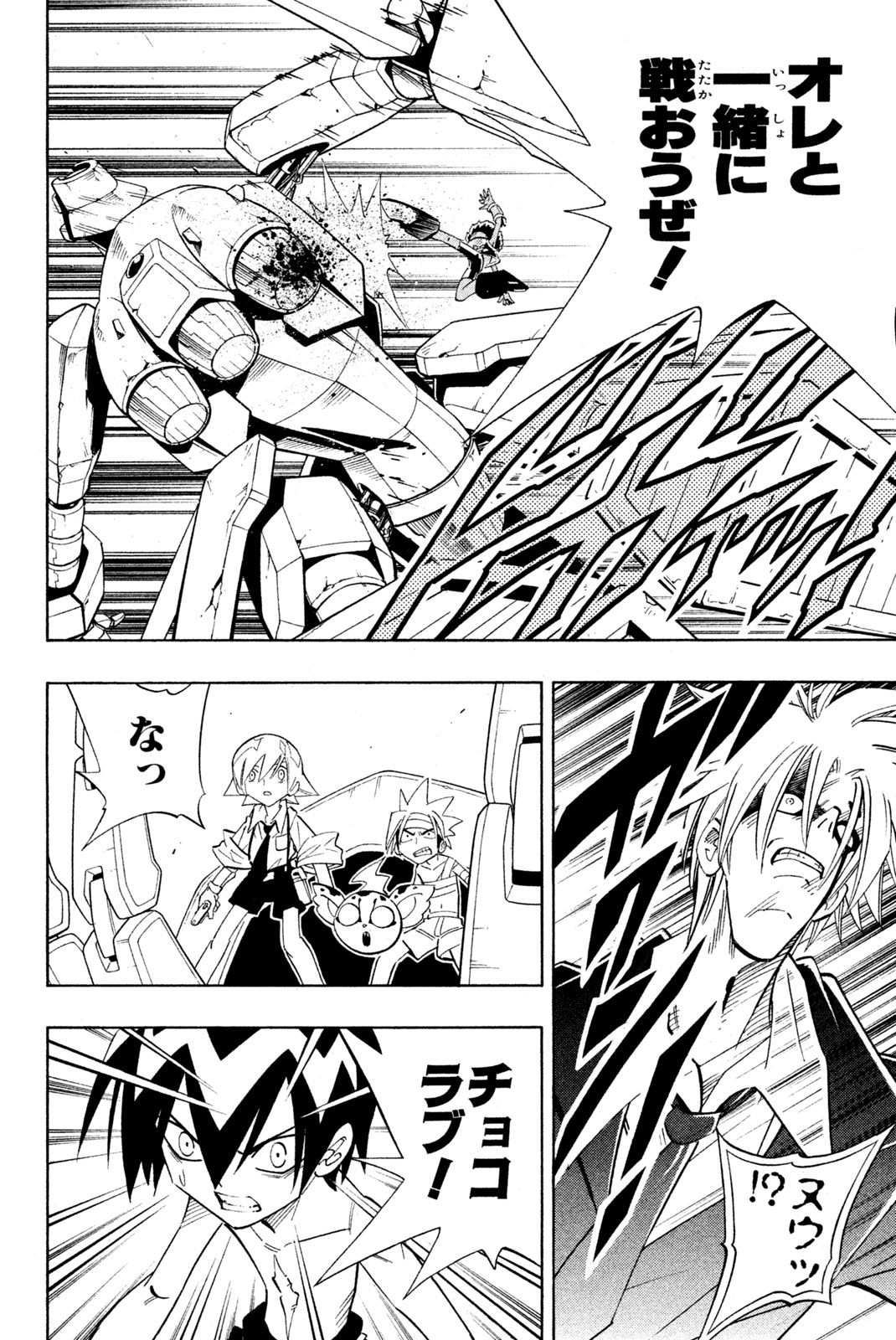 SHAMAN KING - raw - Chapter 203 - https://jpdd.ccdd.to/JPDD/shamanking/228587/weo2ux1kpff.jpg