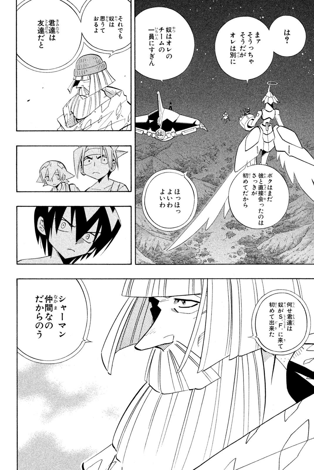 SHAMAN KING - raw - Chapter 204 - https://jpdd.ccdd.to/JPDD/shamanking/229343/1moijq4ydao.jpg