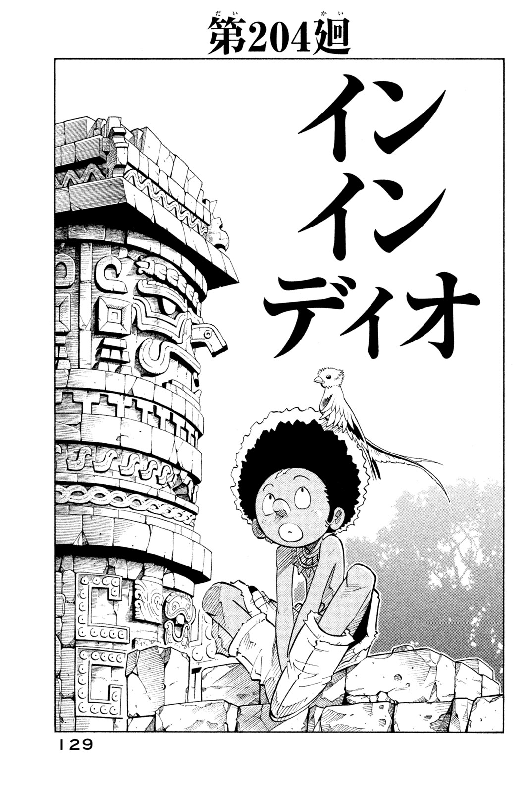 SHAMAN KING - raw - Chapter 204 - https://jpdd.ccdd.to/JPDD/shamanking/229343/32r4jbul1fn.jpg