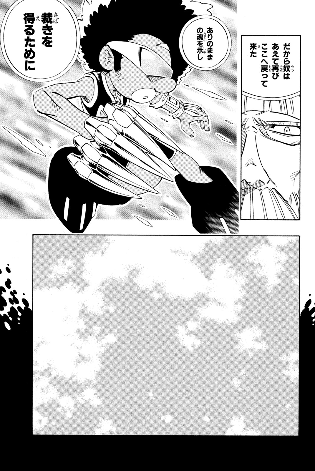 SHAMAN KING - raw - Chapter 204 - https://jpdd.ccdd.to/JPDD/shamanking/229343/3fbkxcyqdj1.jpg